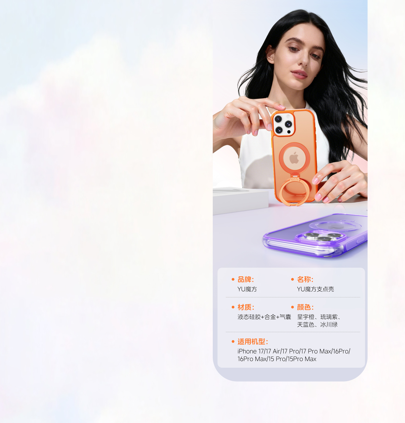 keyshot，Whole case design，Airbag phone case，Mobile phone case rendering，Rendering Design，3C products，