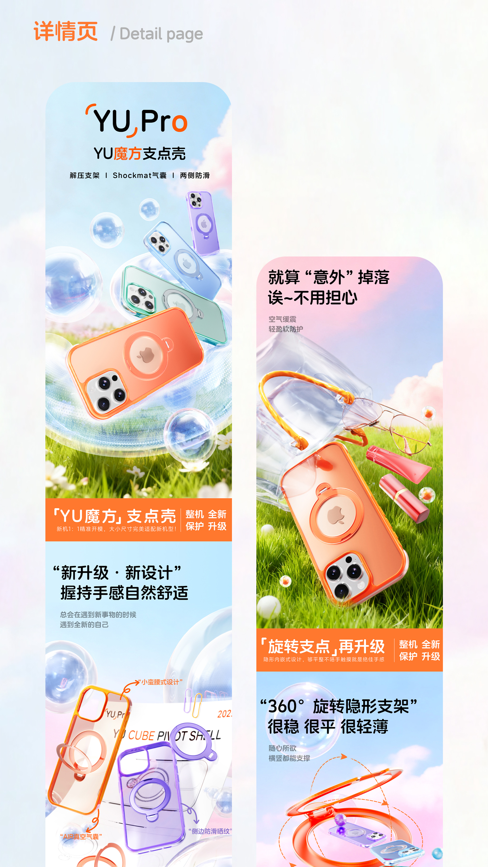 keyshot，Whole case design，Airbag phone case，Mobile phone case rendering，Rendering Design，3C products，