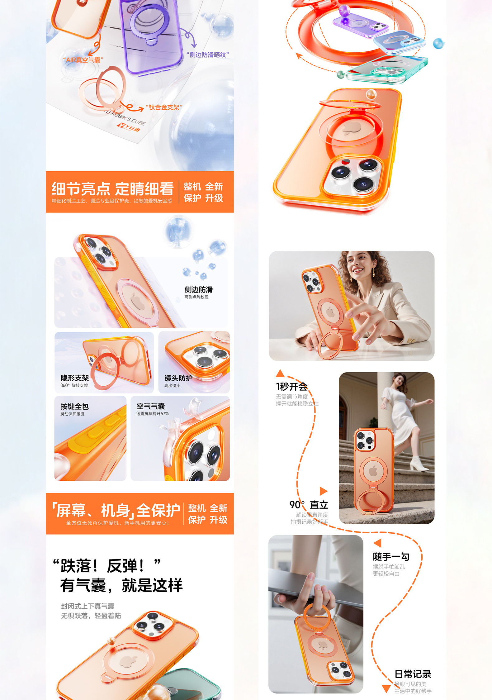 keyshot，Whole case design，Airbag phone case，Mobile phone case rendering，Rendering Design，3C products，