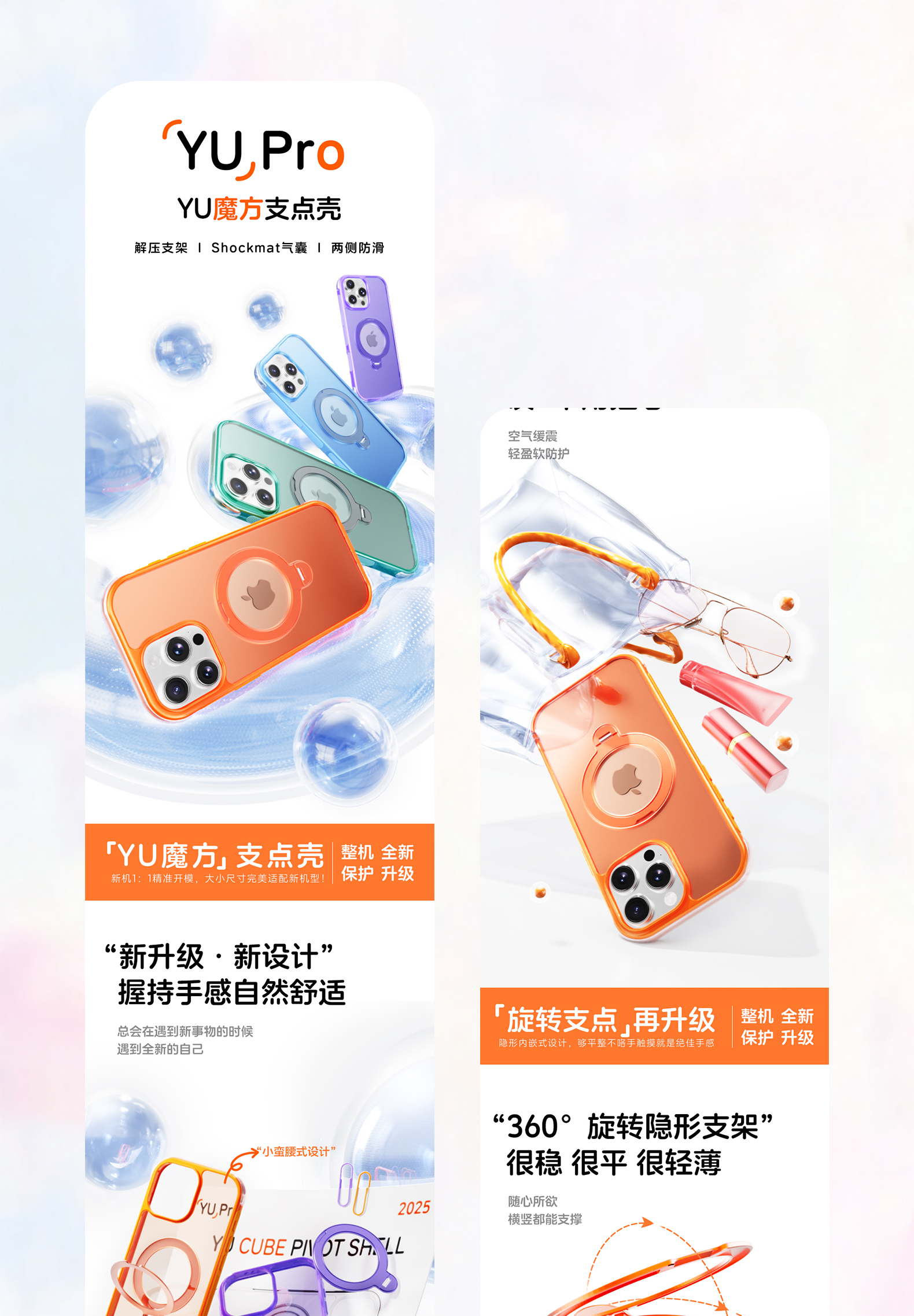 keyshot，Whole case design，Airbag phone case，Mobile phone case rendering，Rendering Design，3C products，