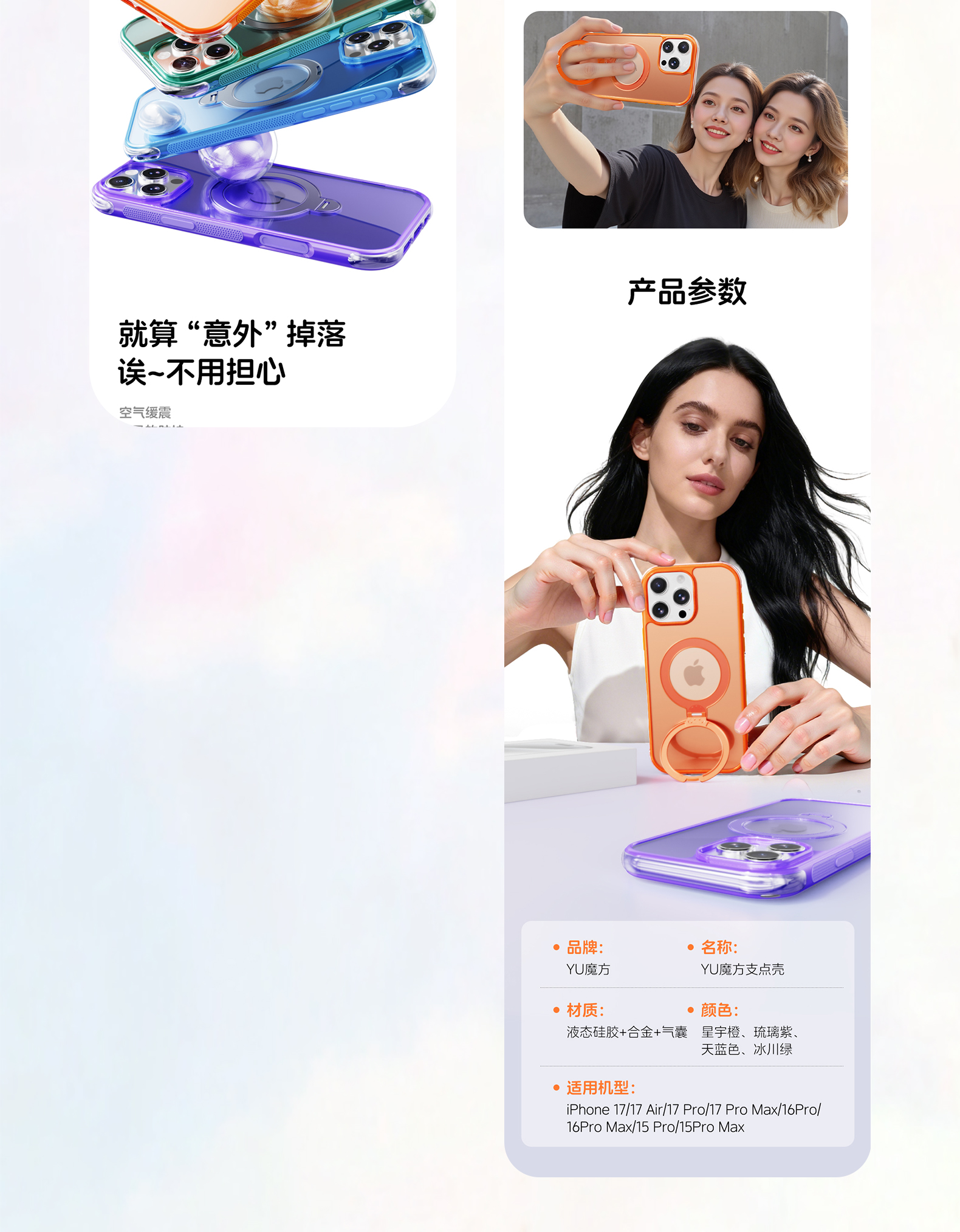 keyshot，Whole case design，Airbag phone case，Mobile phone case rendering，Rendering Design，3C products，