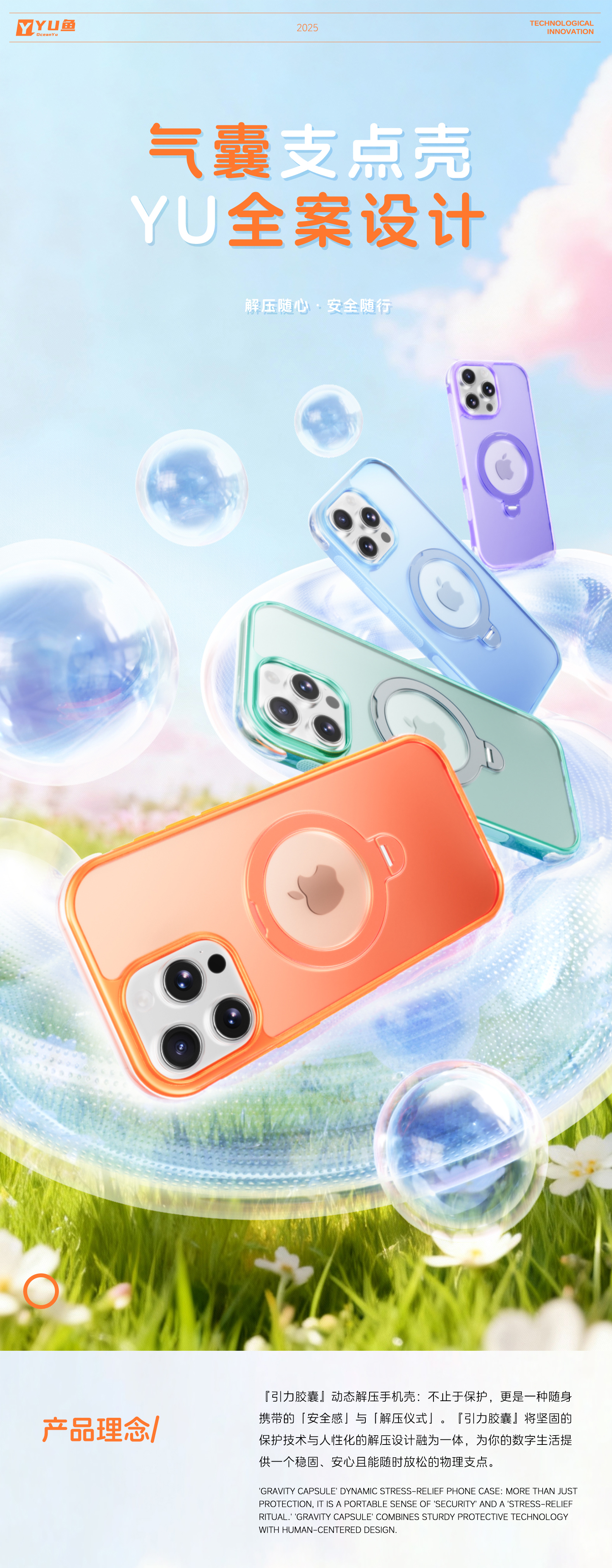 keyshot，Whole case design，Airbag phone case，Mobile phone case rendering，Rendering Design，3C products，