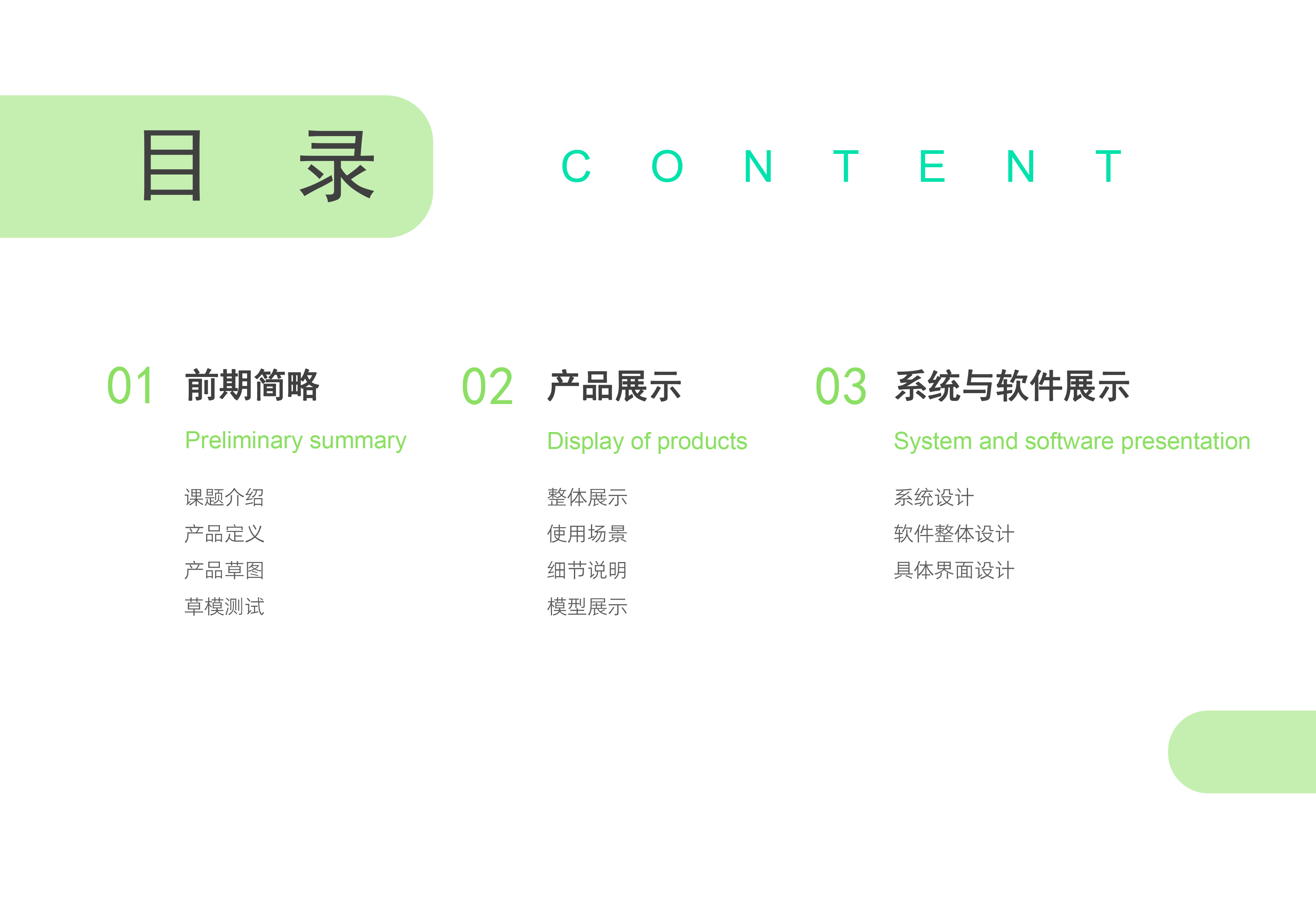 kitchenware, small household appliances, product design, system design，