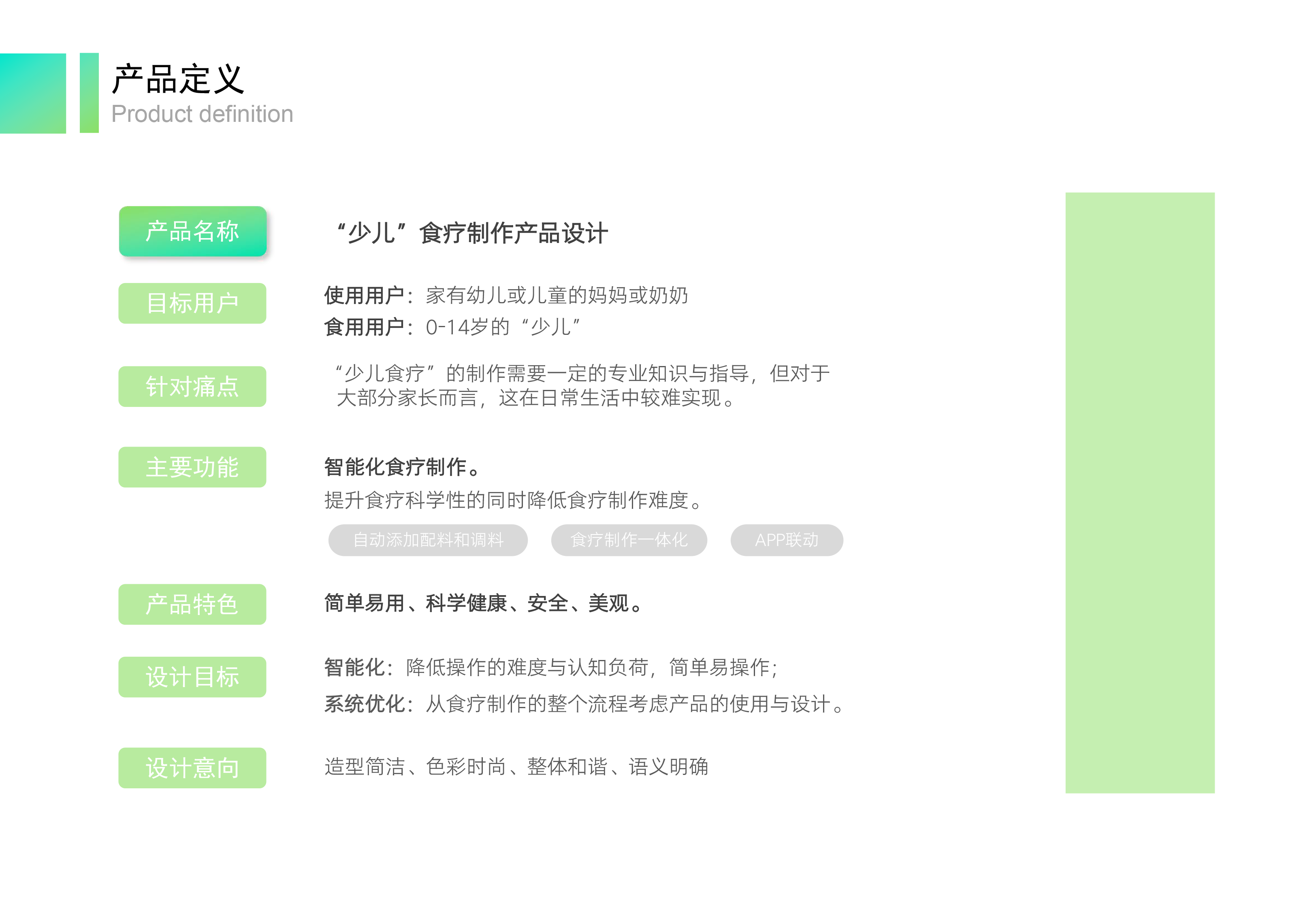 kitchenware, small household appliances, product design, system design，