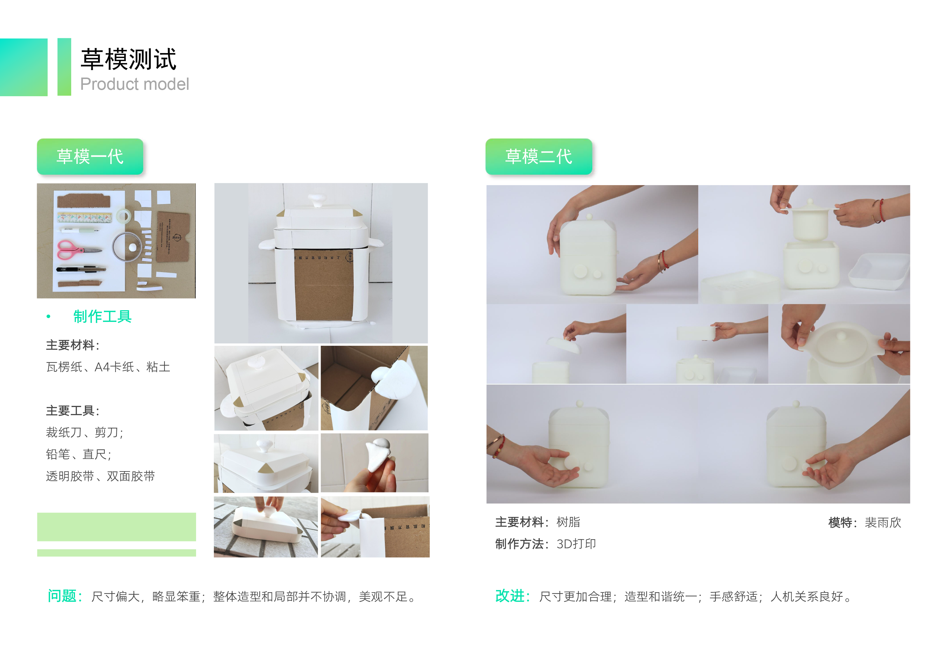 kitchenware, small household appliances, product design, system design，