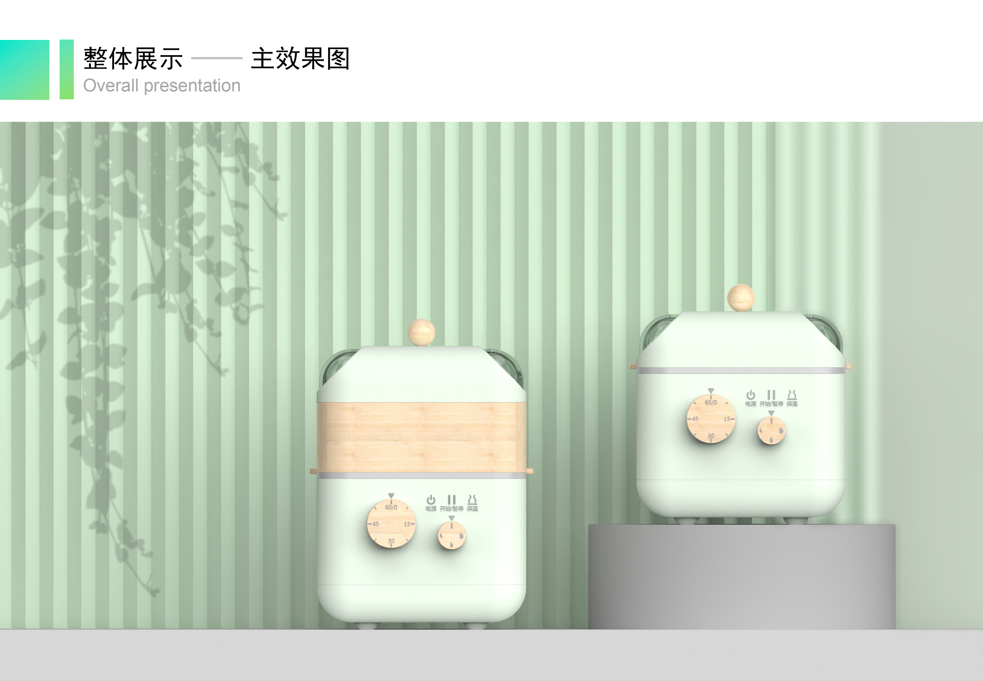 kitchenware, small household appliances, product design, system design，