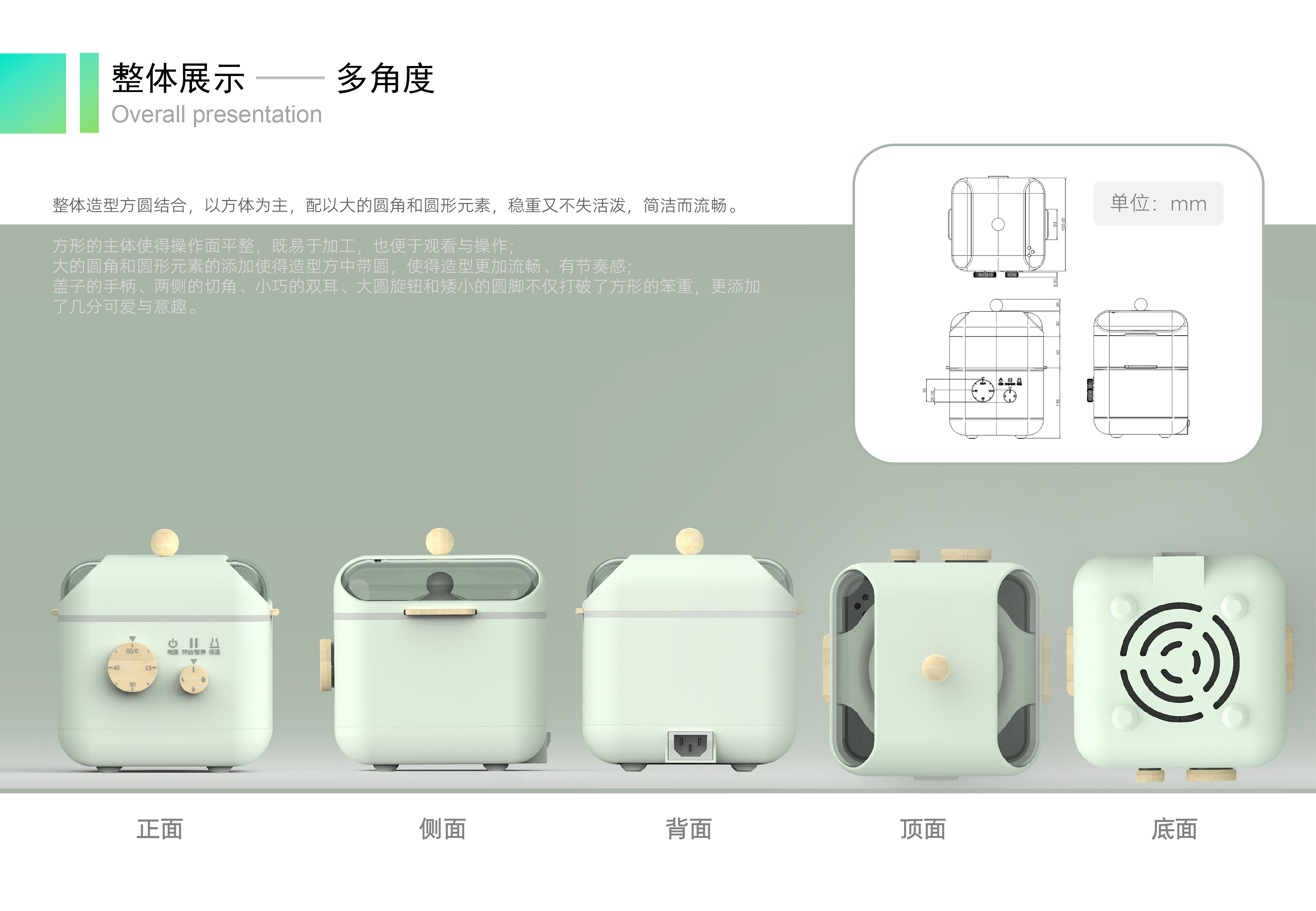 kitchenware, small household appliances, product design, system design，