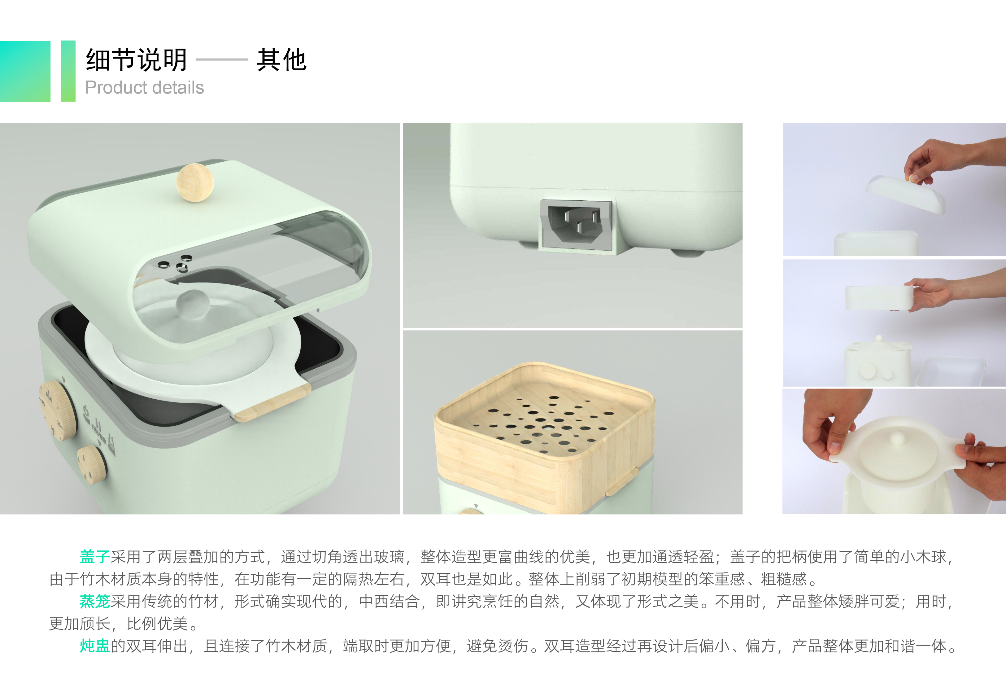 kitchenware, small household appliances, product design, system design，