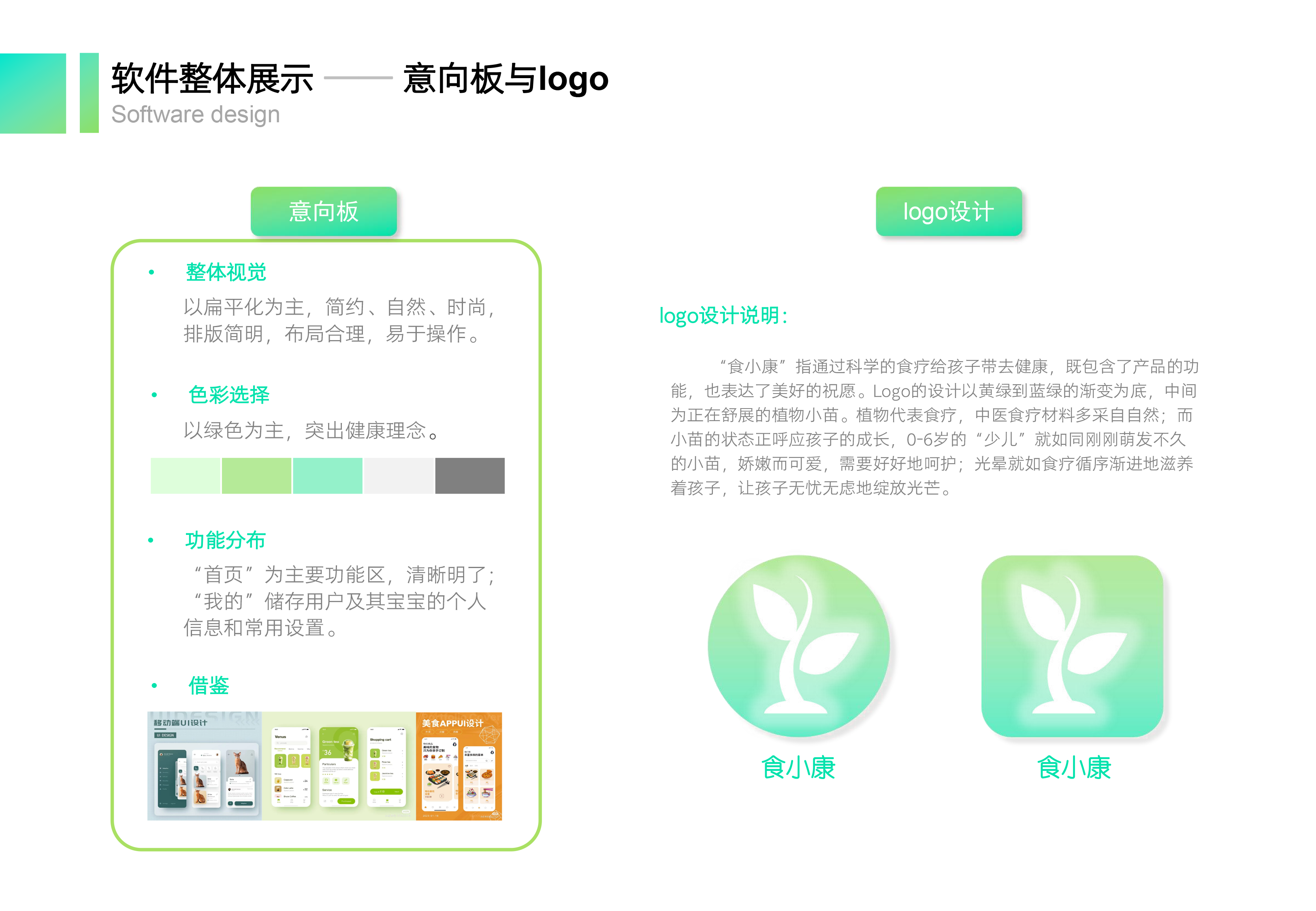 kitchenware, small household appliances, product design, system design，