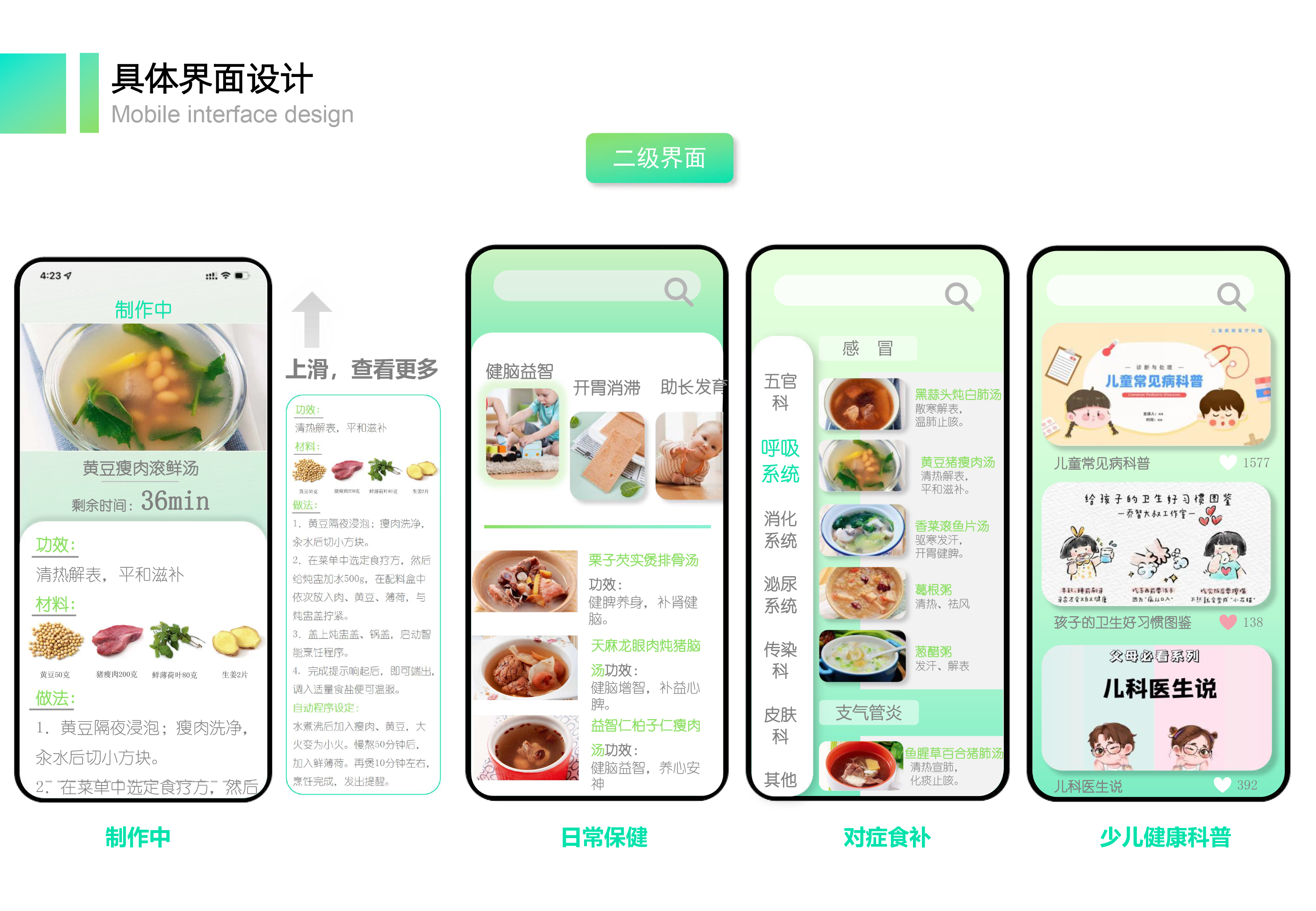 kitchenware, small household appliances, product design, system design，