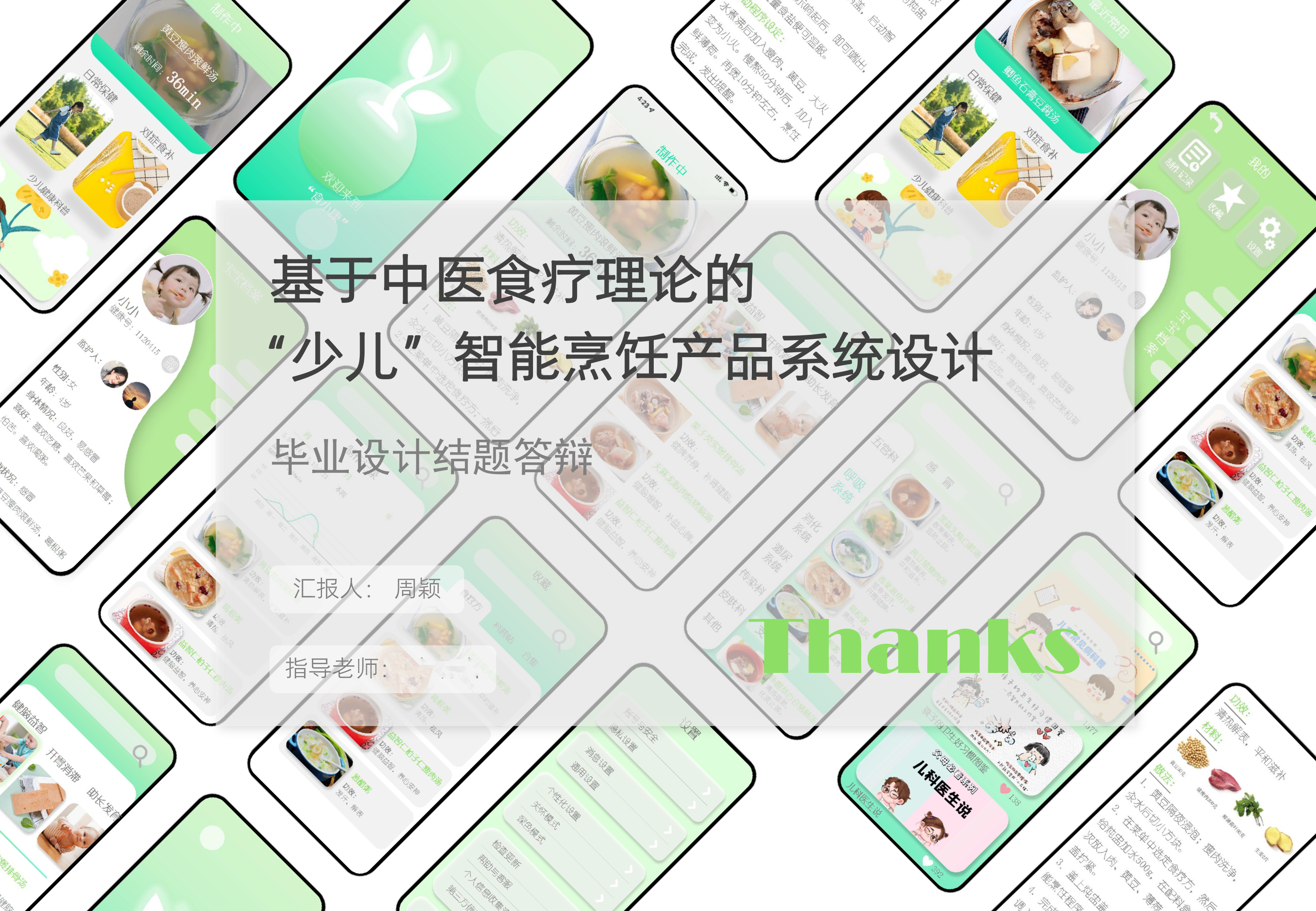 kitchenware, small household appliances, product design, system design，