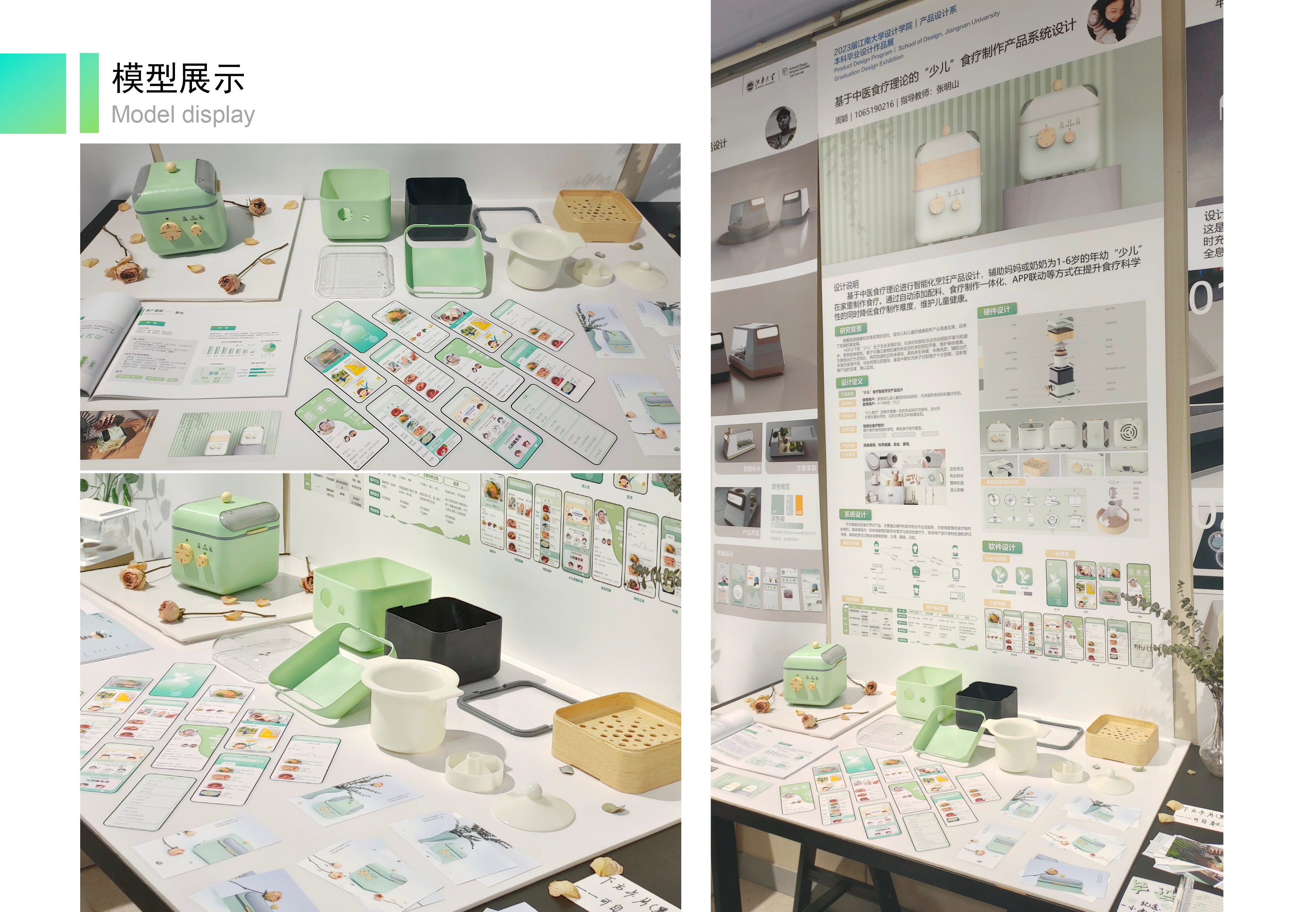 kitchenware, small household appliances, product design, system design，