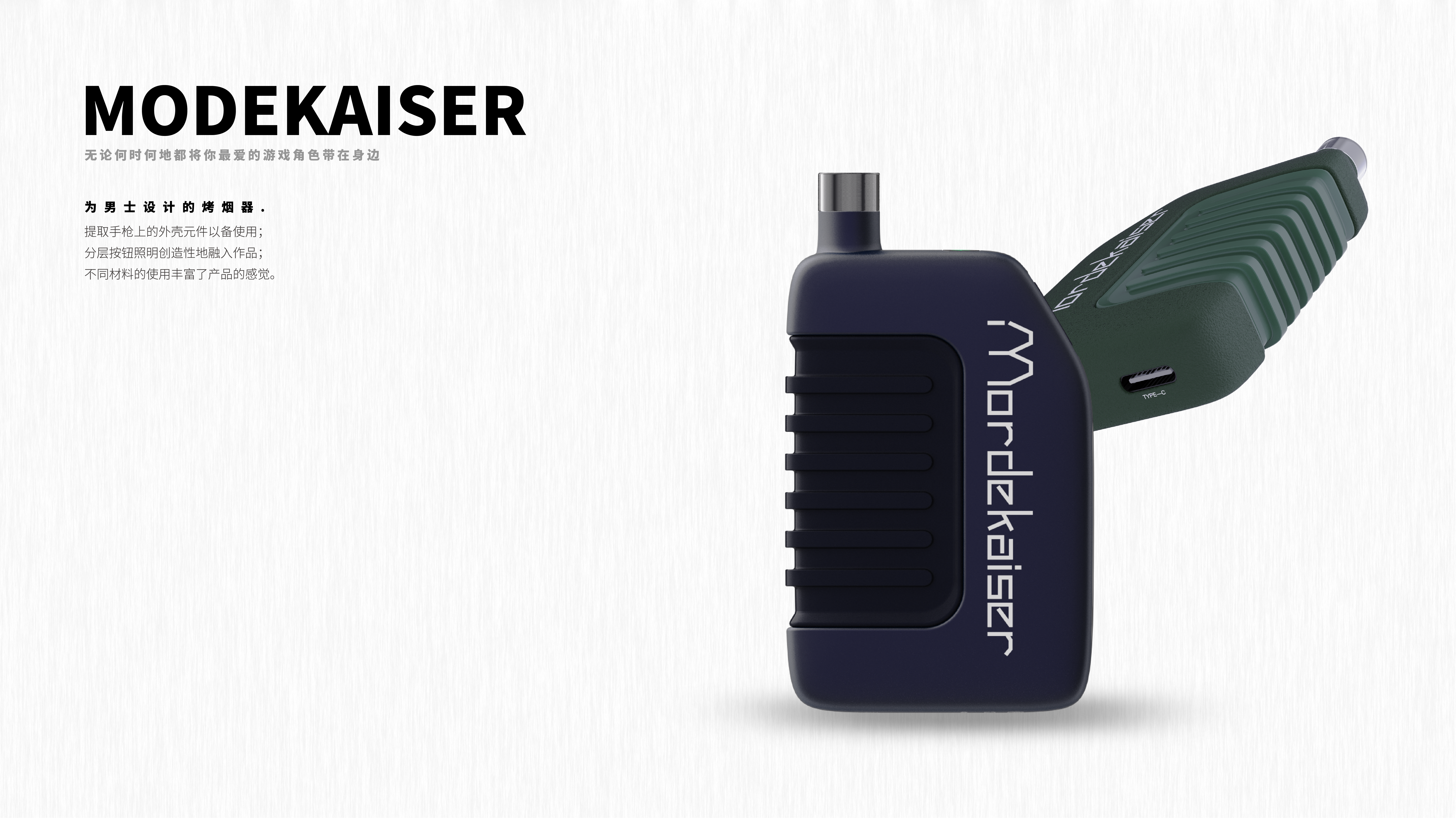 Personal original product design and some works in the enterprise，