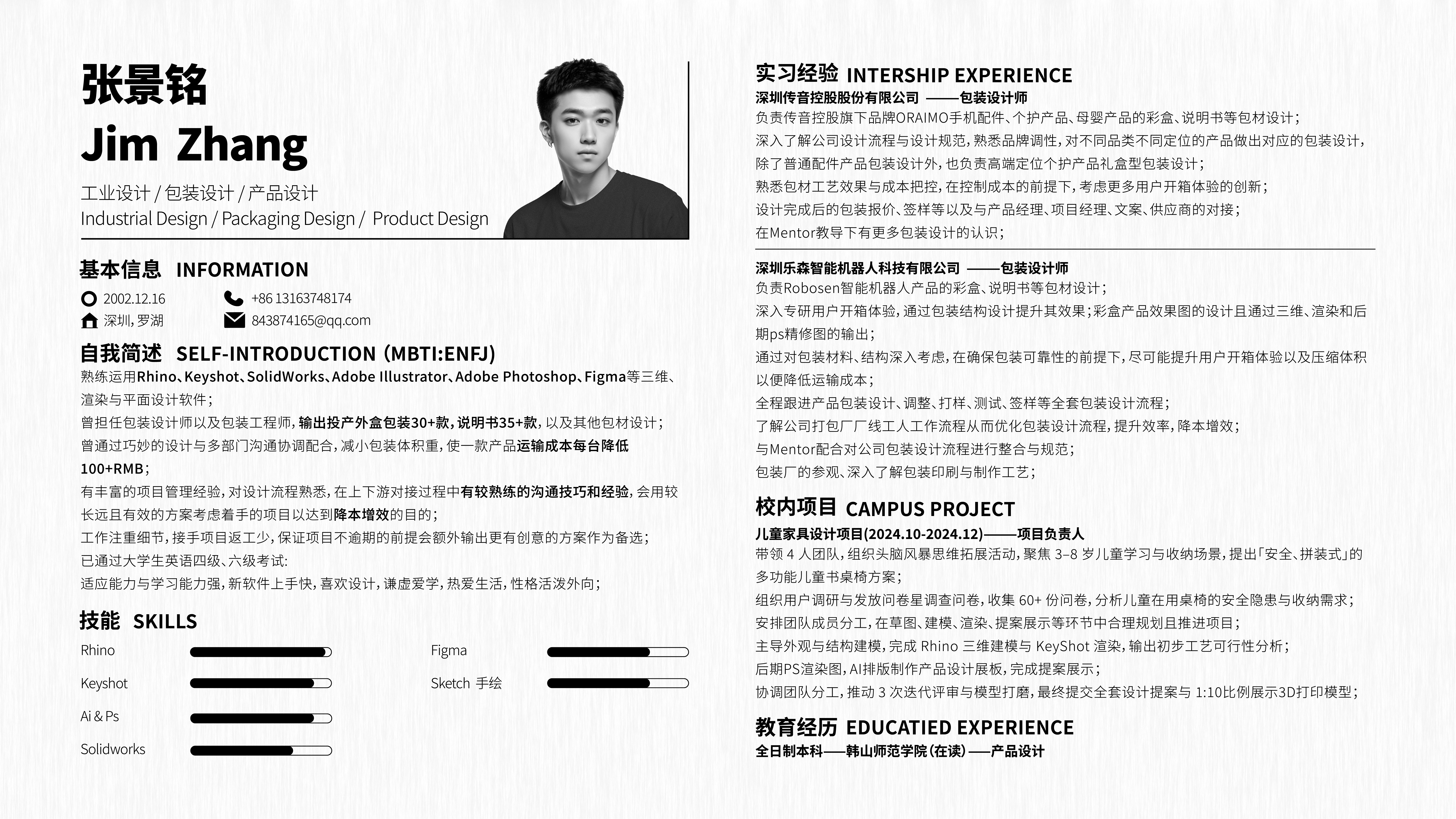 Personal original product design and some works in the enterprise，