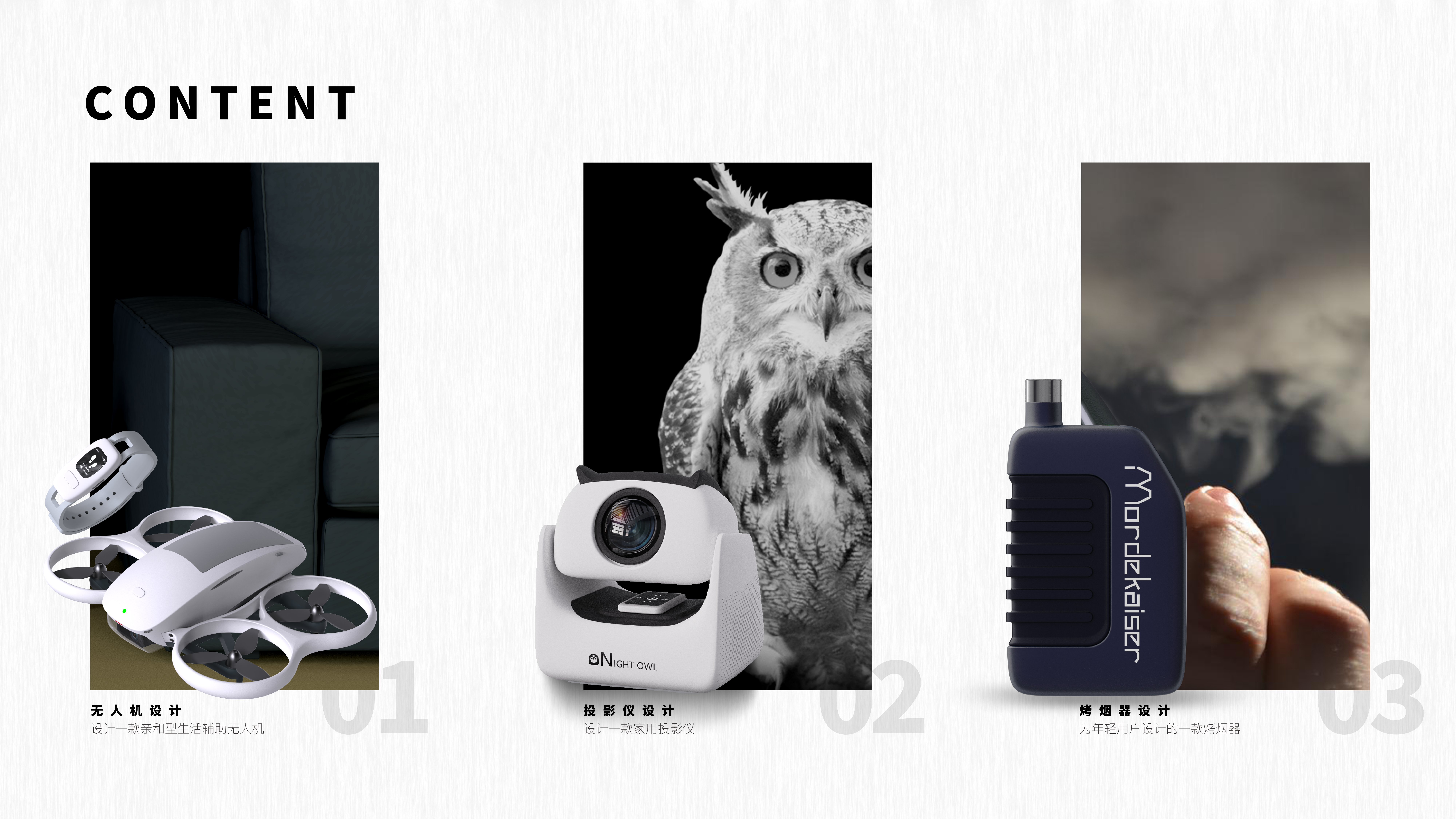 Personal original product design and some works in the enterprise，