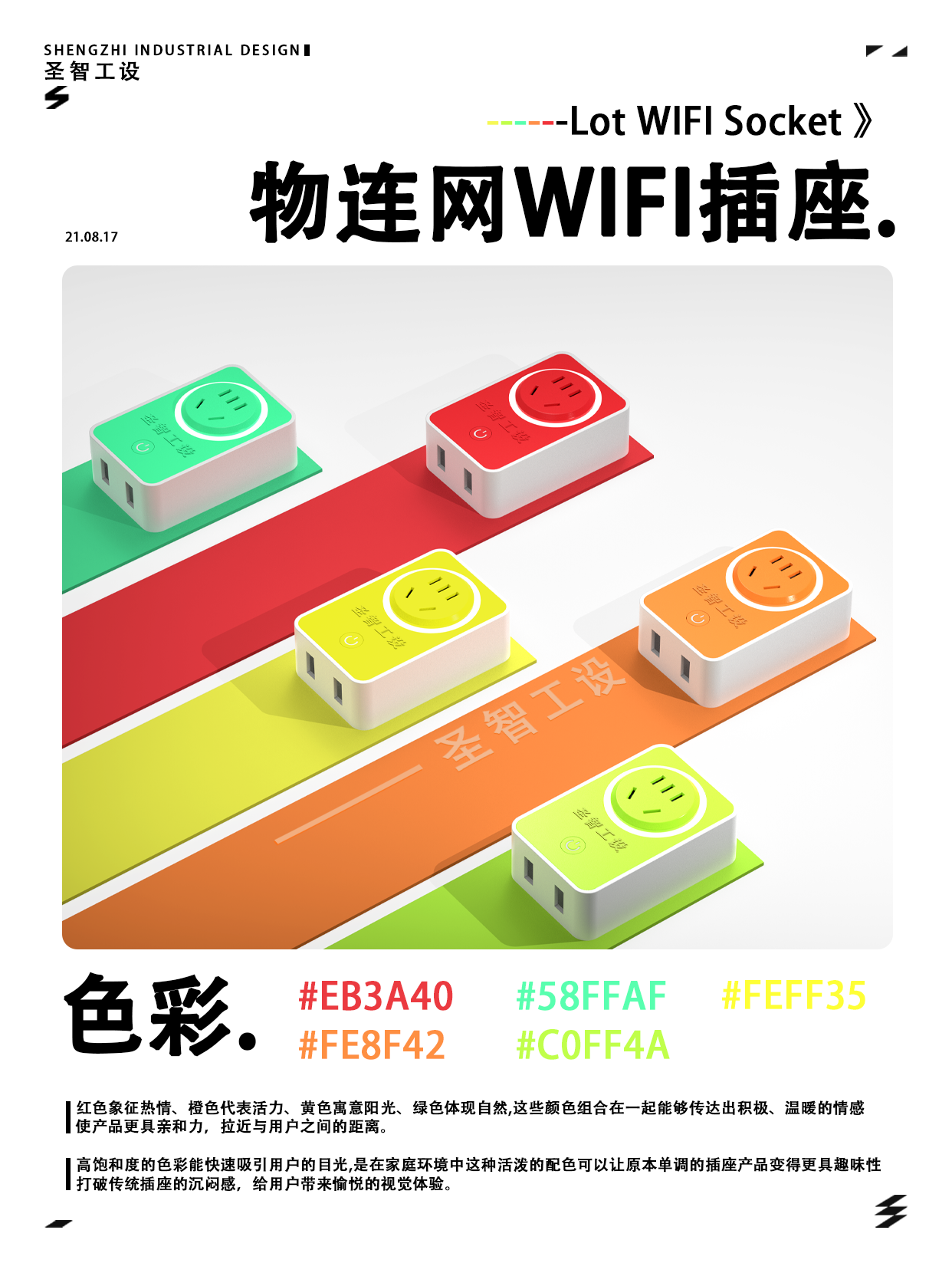 industrial design，Appearance design，product design，