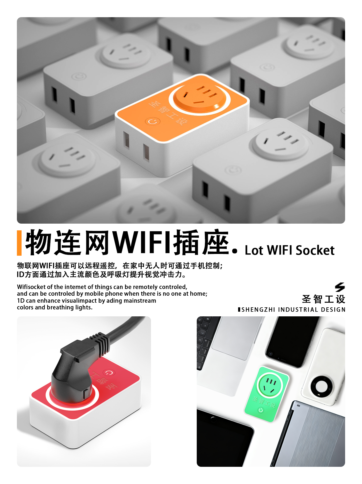 industrial design，Appearance design，product design，