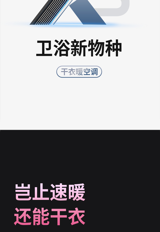 Clothes dryer，Clothes hanger，bath heater，Bathroom heating，Bathroom air conditioning，dryer，Drying machine，dryer，