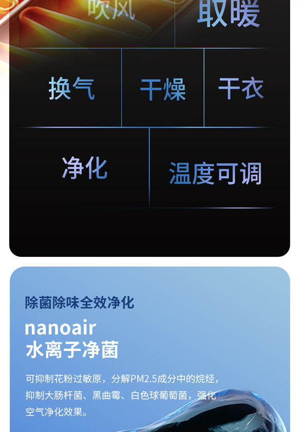 Clothes dryer，Clothes hanger，bath heater，Bathroom heating，Bathroom air conditioning，dryer，Drying machine，dryer，