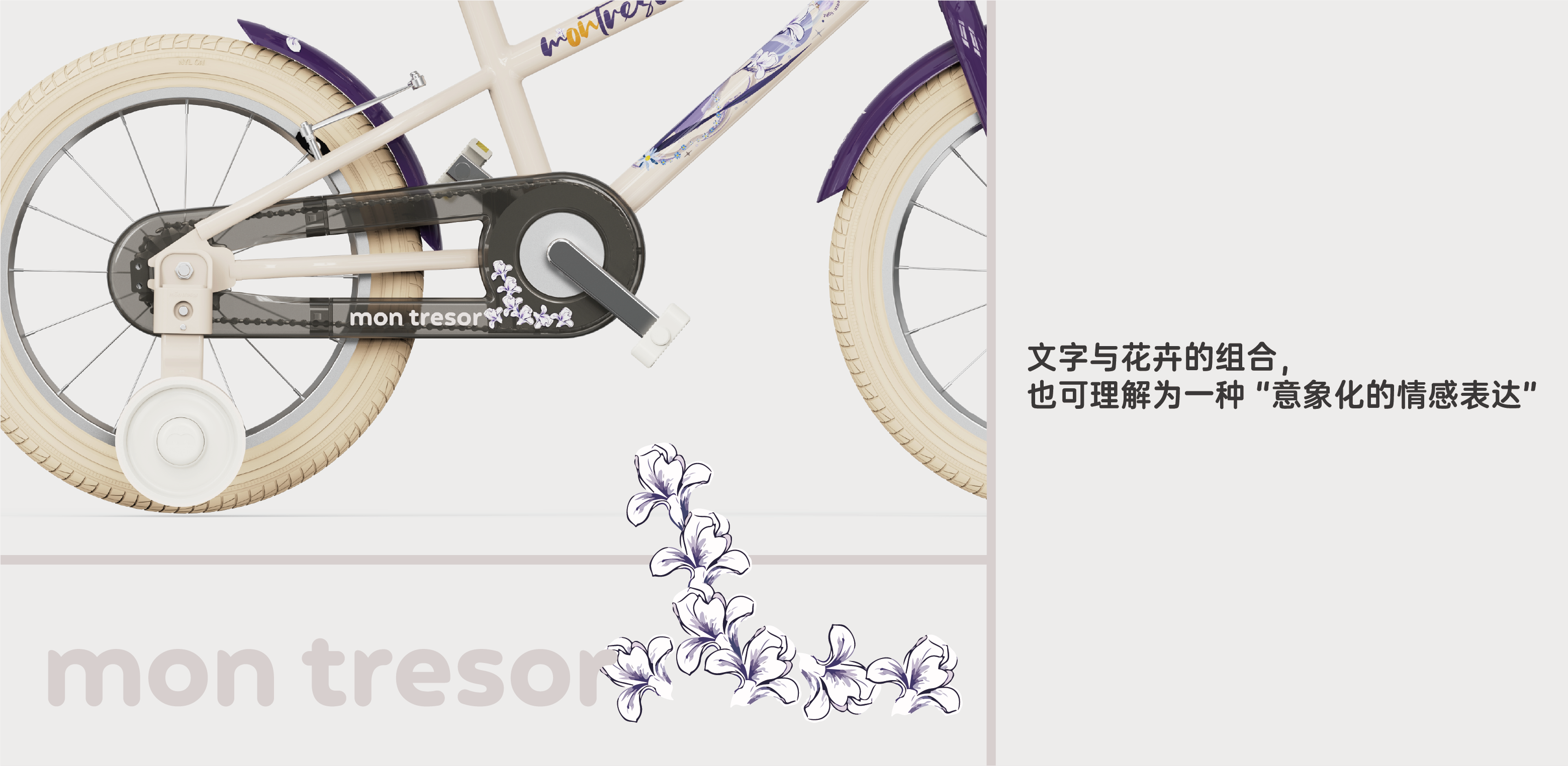 Painting，originality，Bicycle，Children bicycle，The Big Artist，