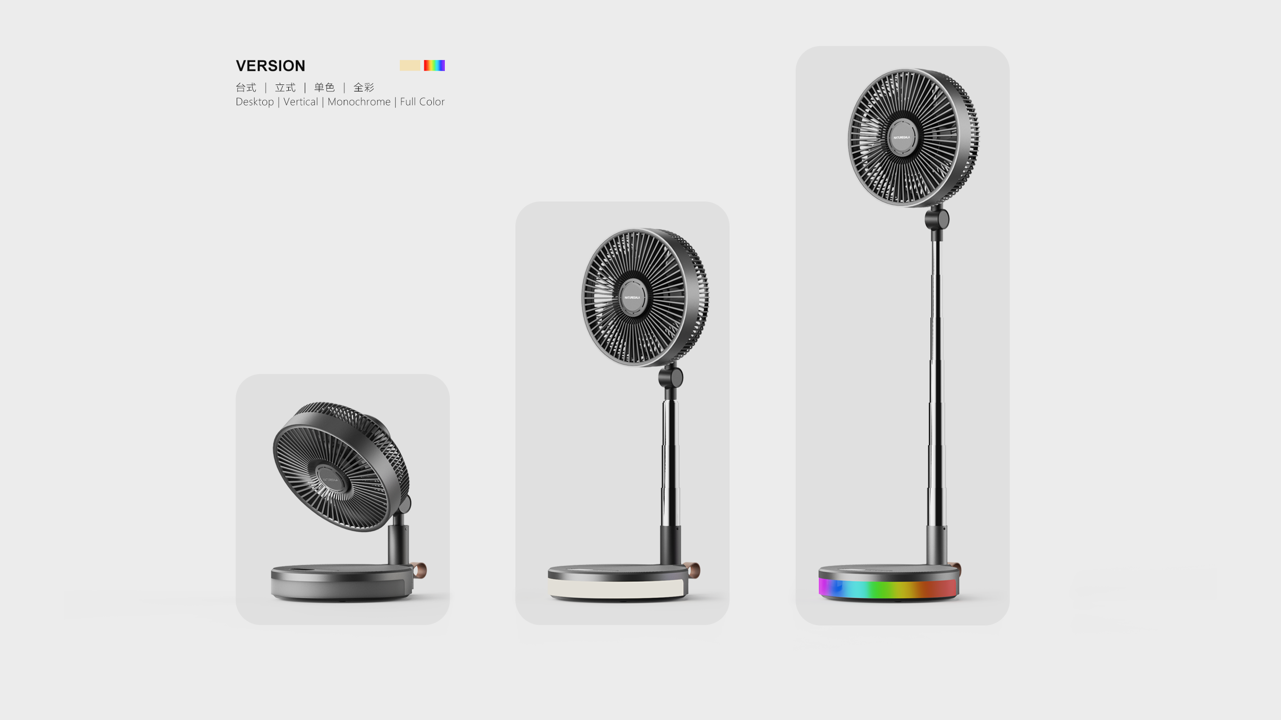 Home appliance design，Appearance design，Home Furnishing，cmf，Beautiful，Fan design，