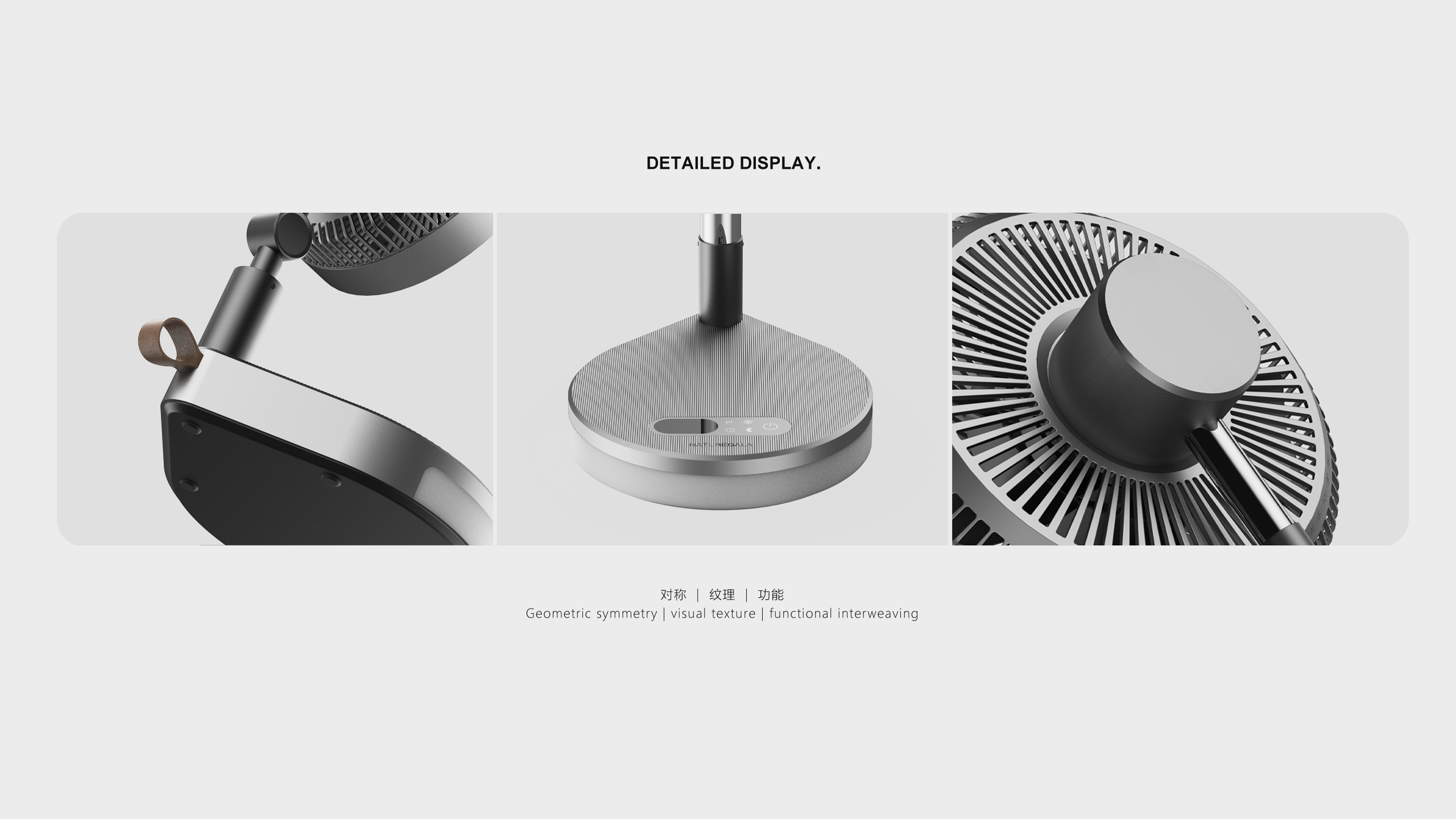 Home appliance design，Appearance design，Home Furnishing，cmf，Beautiful，Fan design，