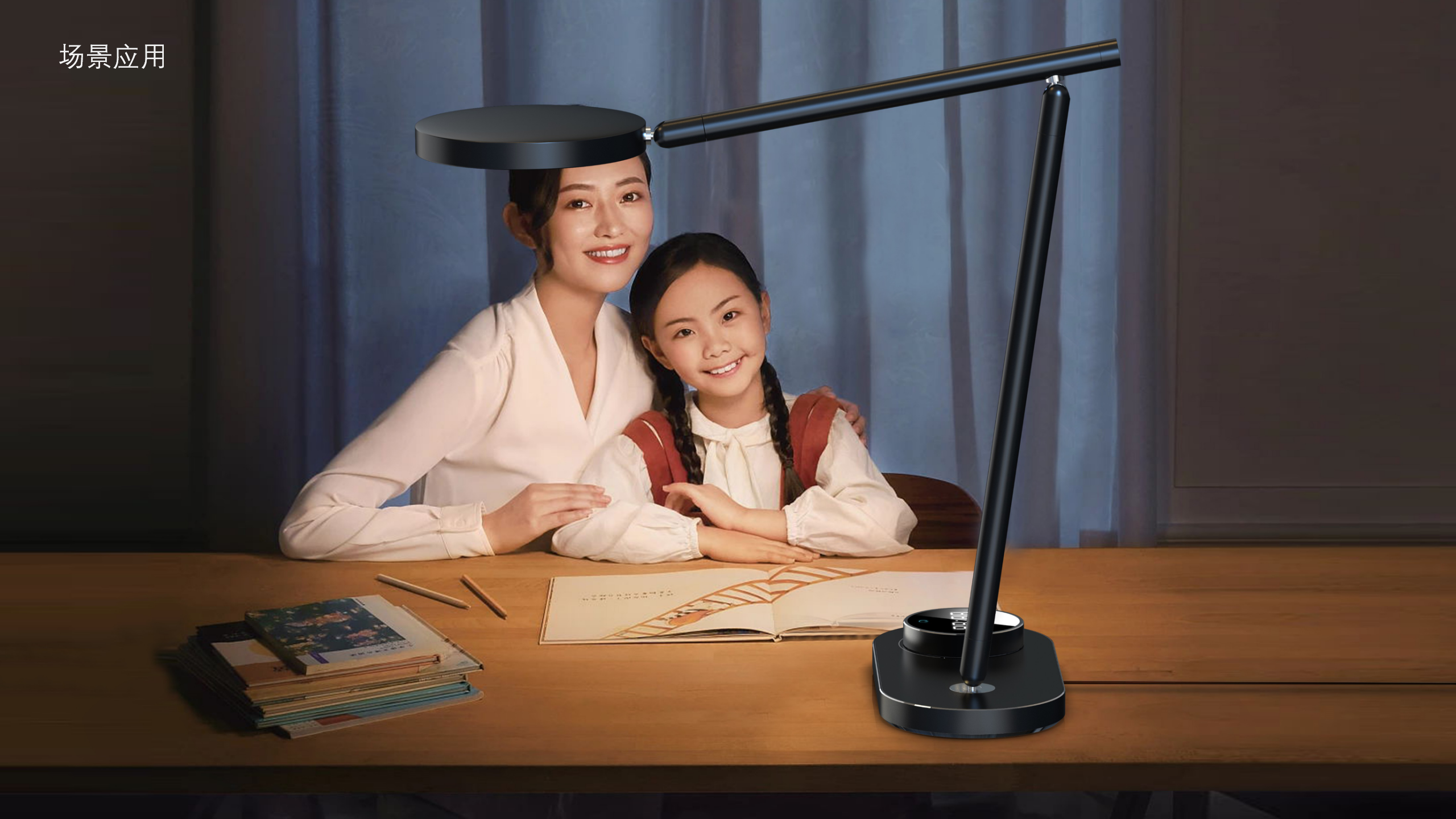 Eye protection desk lamp，Desk lamp，Lighting design，Lamp design，Appearance design，Zhongshan Ancient Town，Floor lamp，Gift lamp，