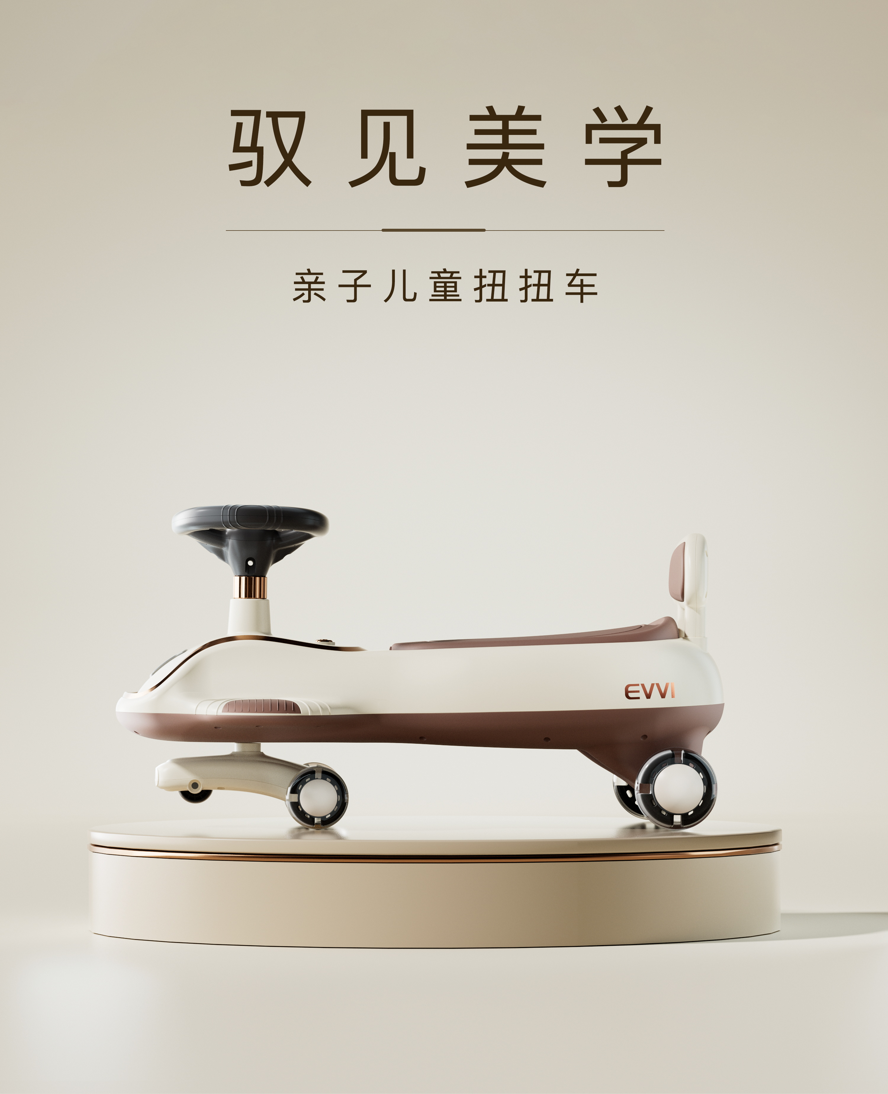 swing car，Stroller，Toys，