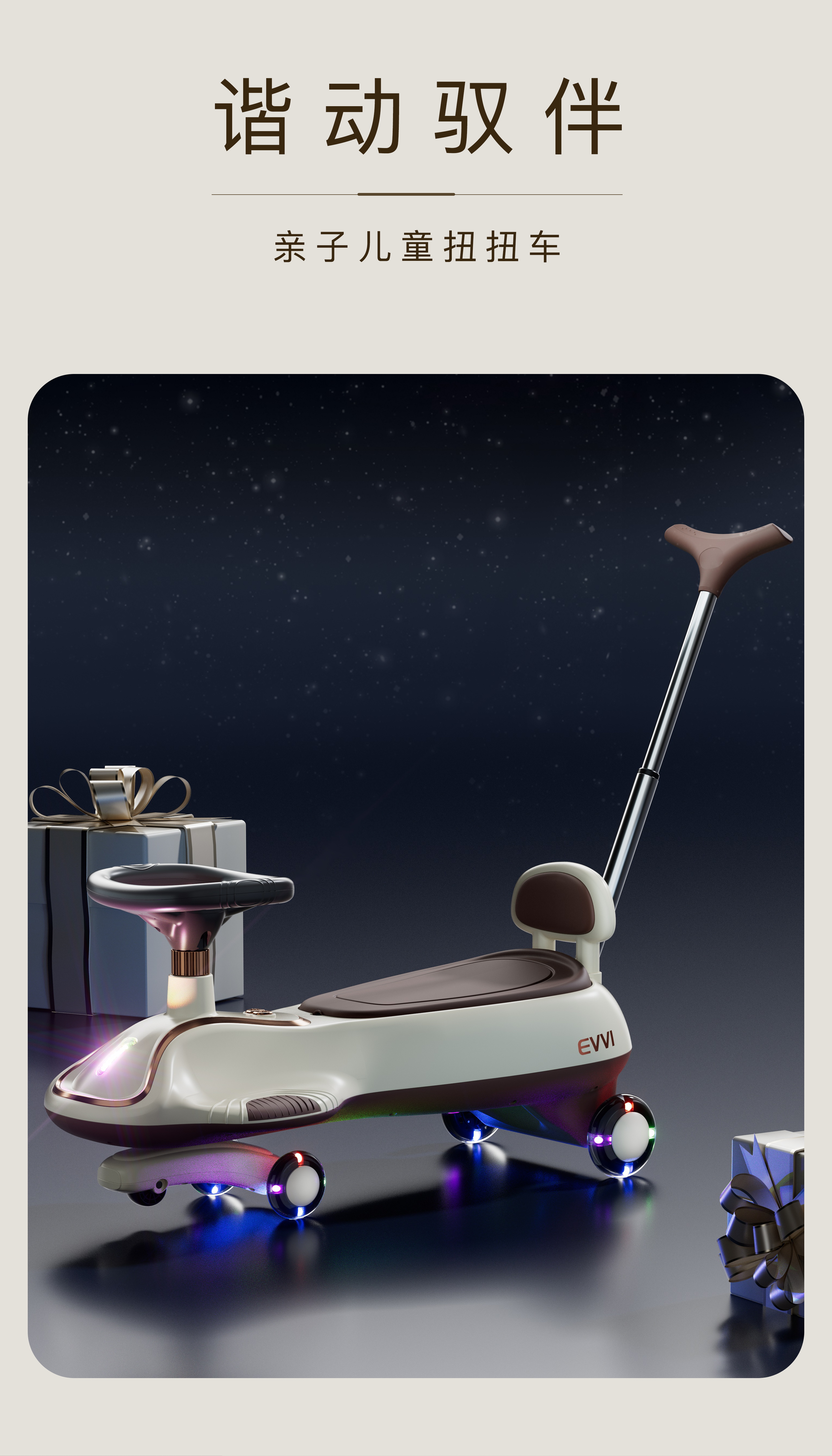 swing car，Stroller，Toys，