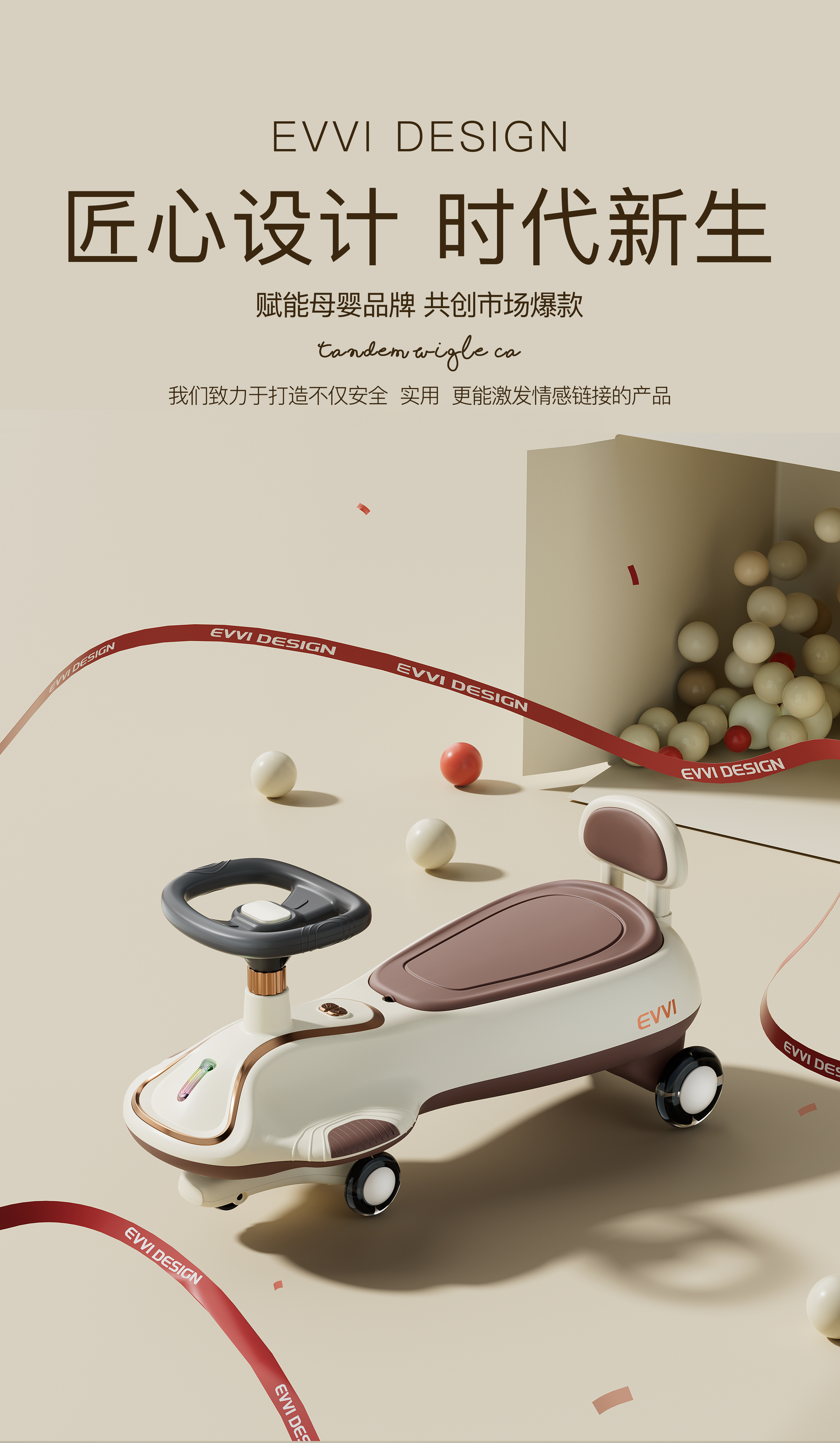 swing car，Stroller，Toys，