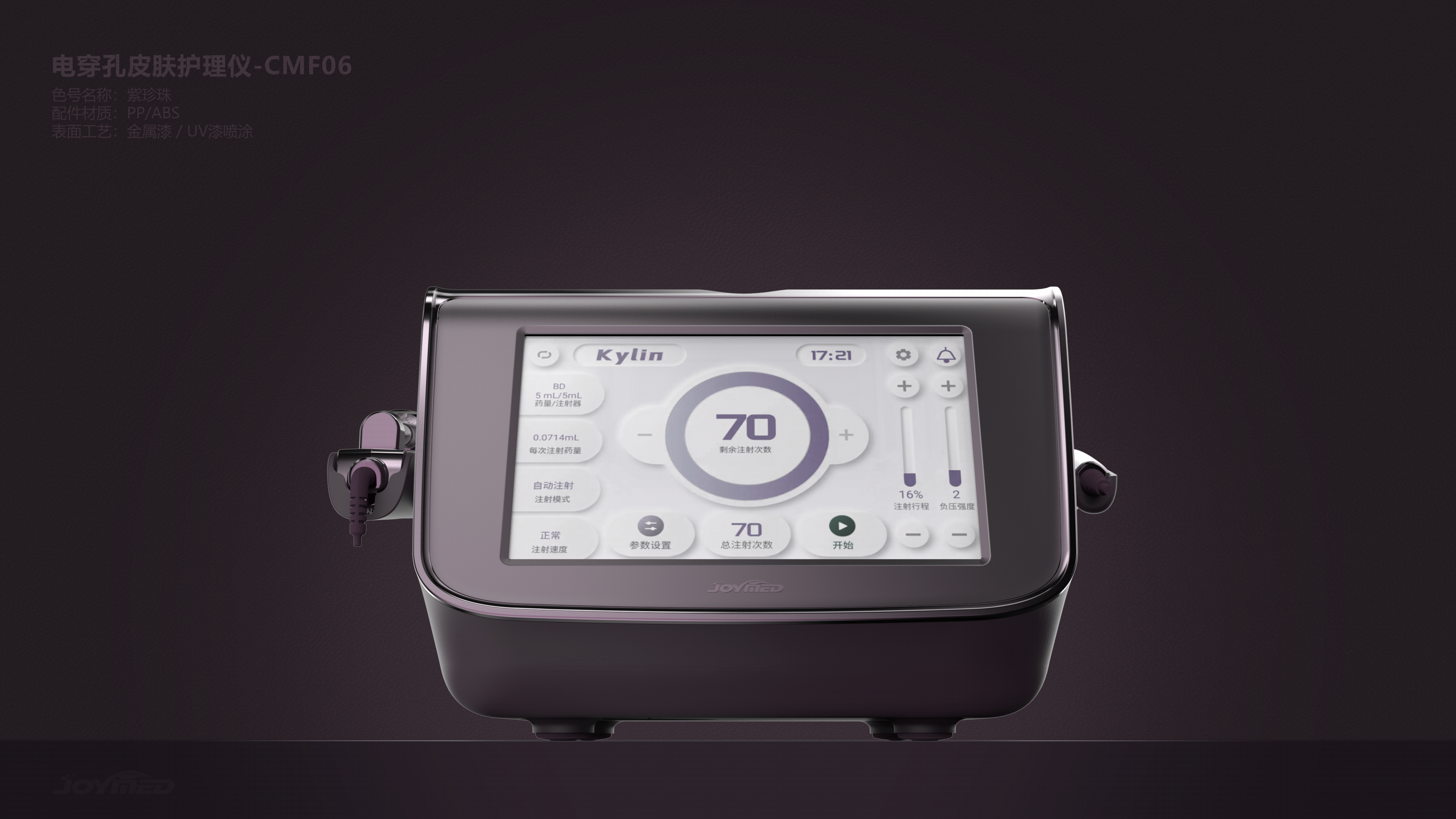 Gehu，cosmetology，nursing instrument，cmf，Design，an electric appliance，