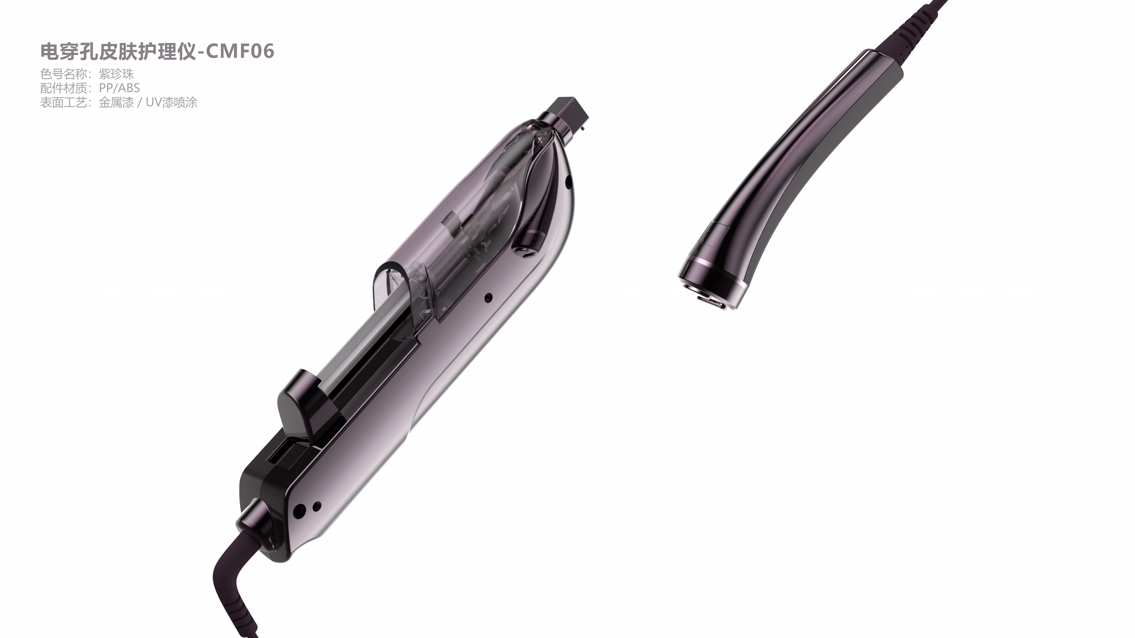 Gehu，cosmetology，nursing instrument，cmf，Design，an electric appliance，