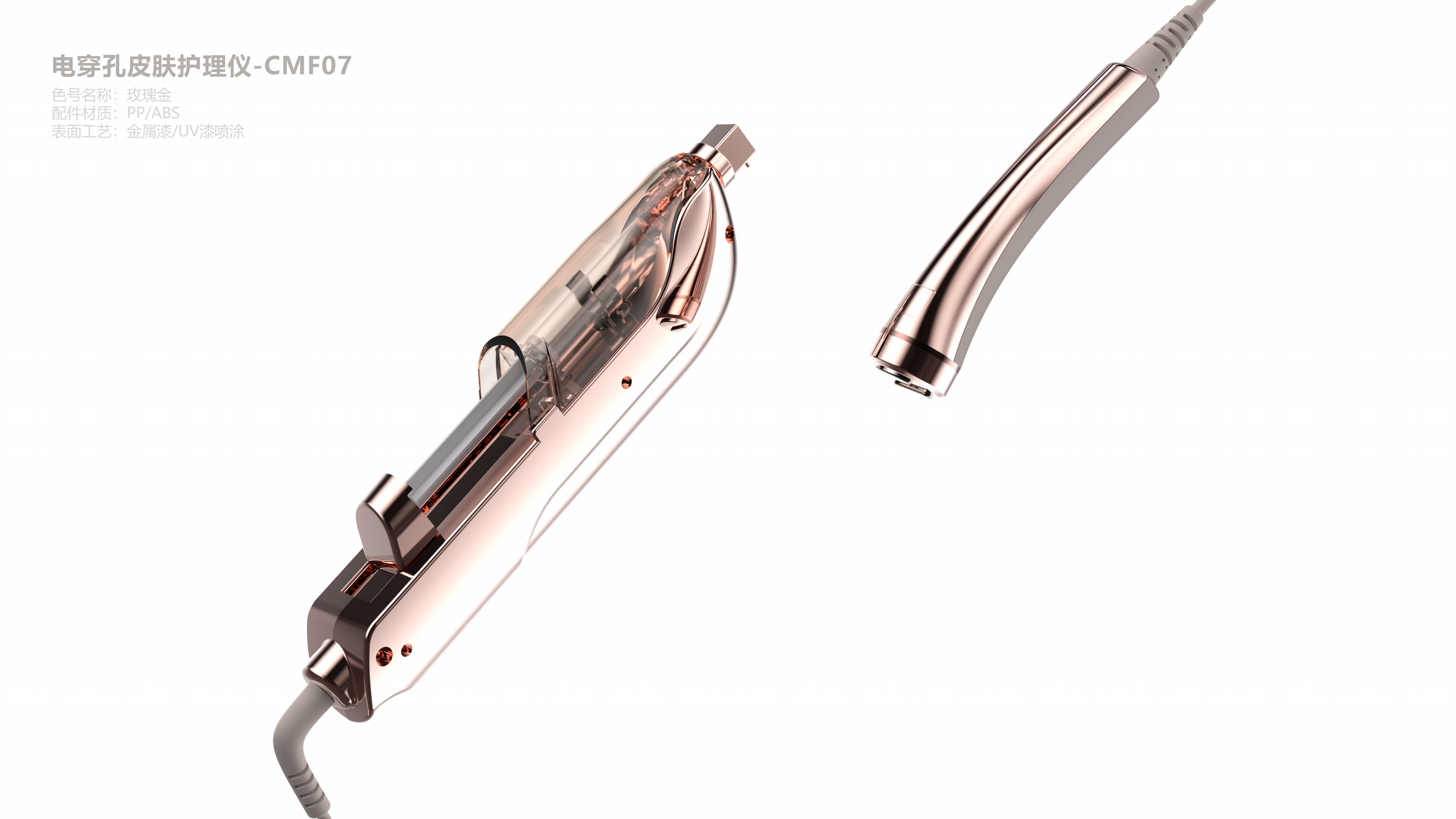 Gehu，cosmetology，nursing instrument，cmf，Design，an electric appliance，