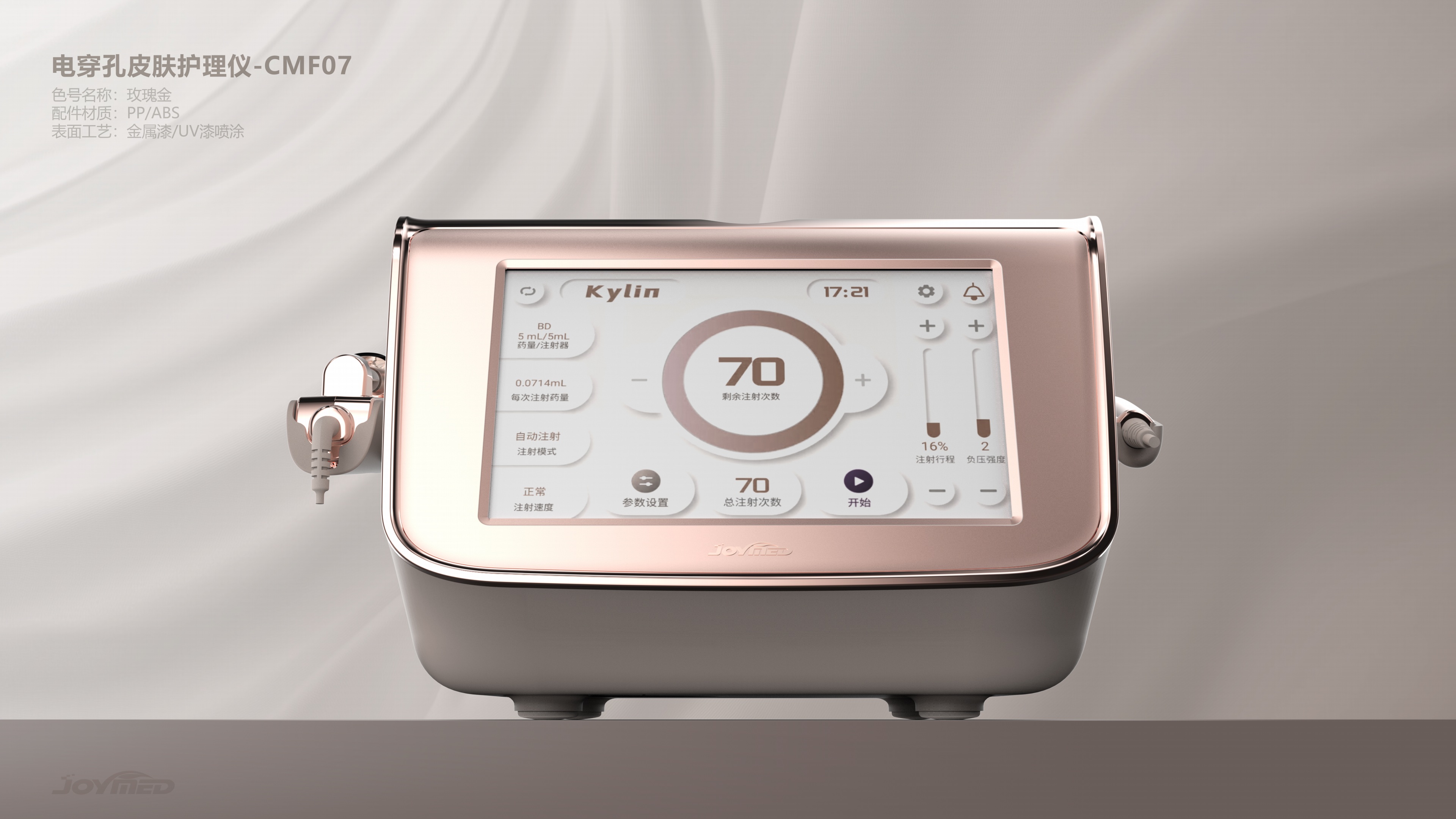 Gehu，cosmetology，nursing instrument，cmf，Design，an electric appliance，