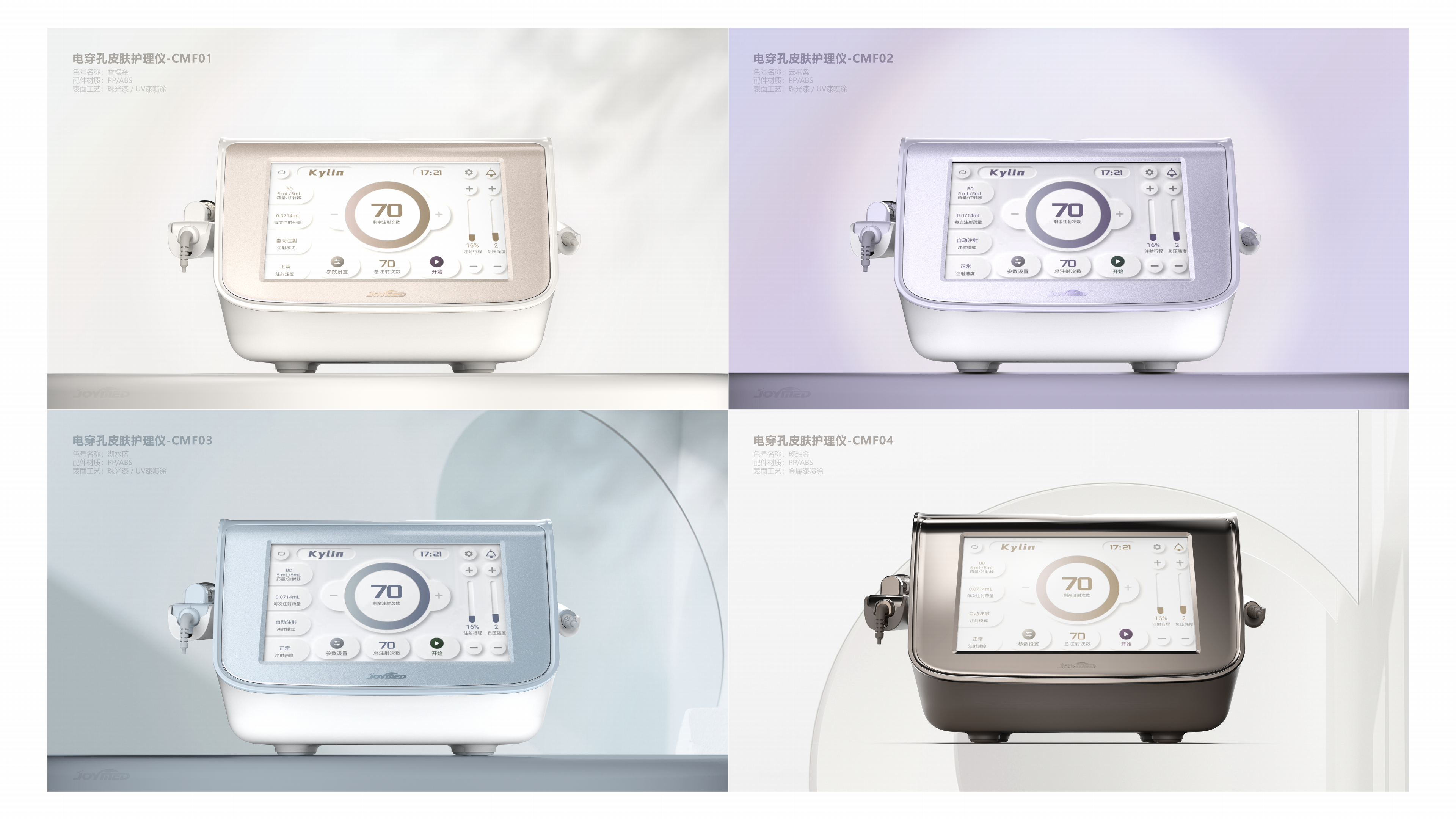 Gehu，cosmetology，nursing instrument，cmf，Design，an electric appliance，