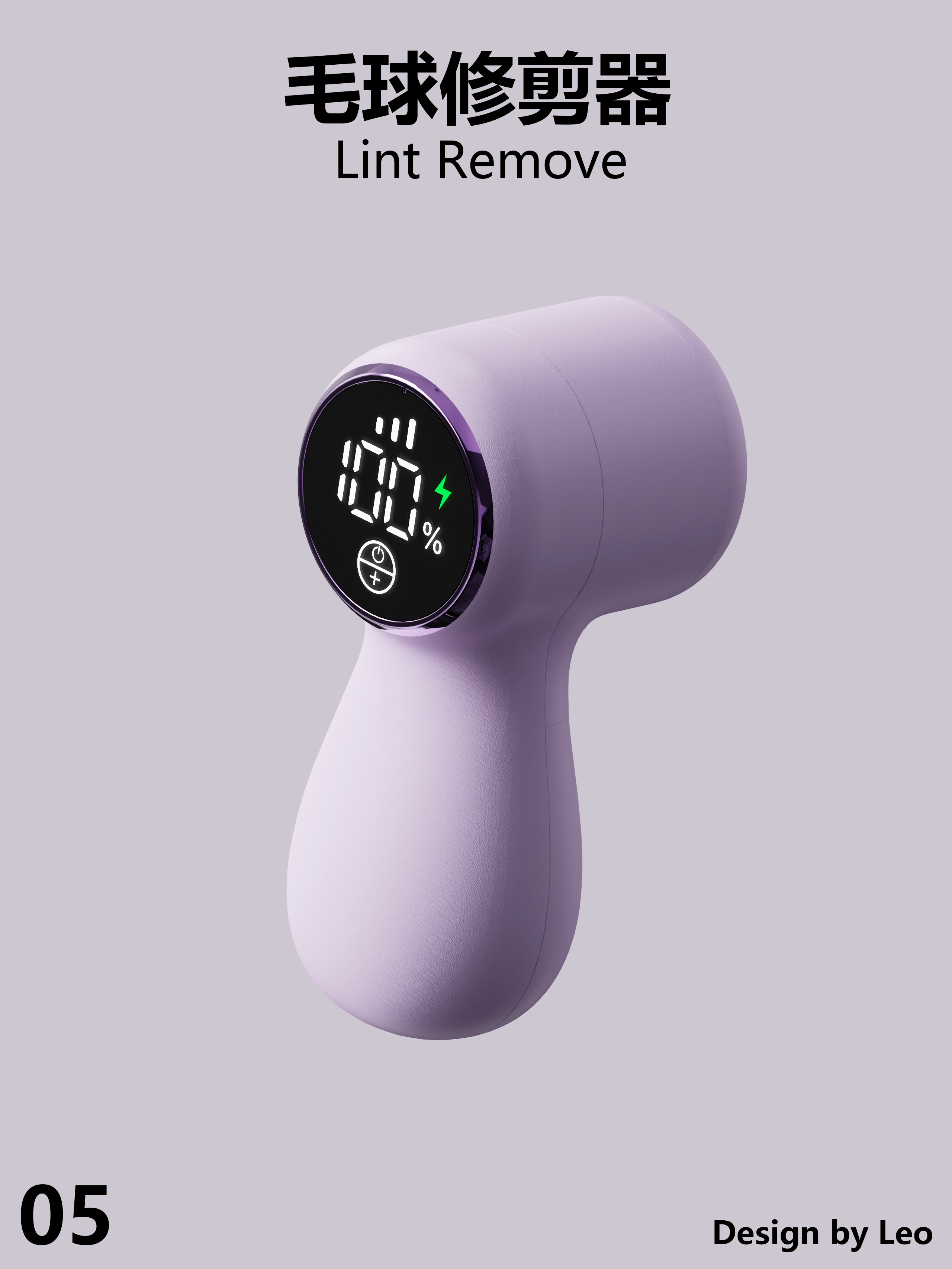 Hair ball trimmer, ball cutter, personal care, round wind，