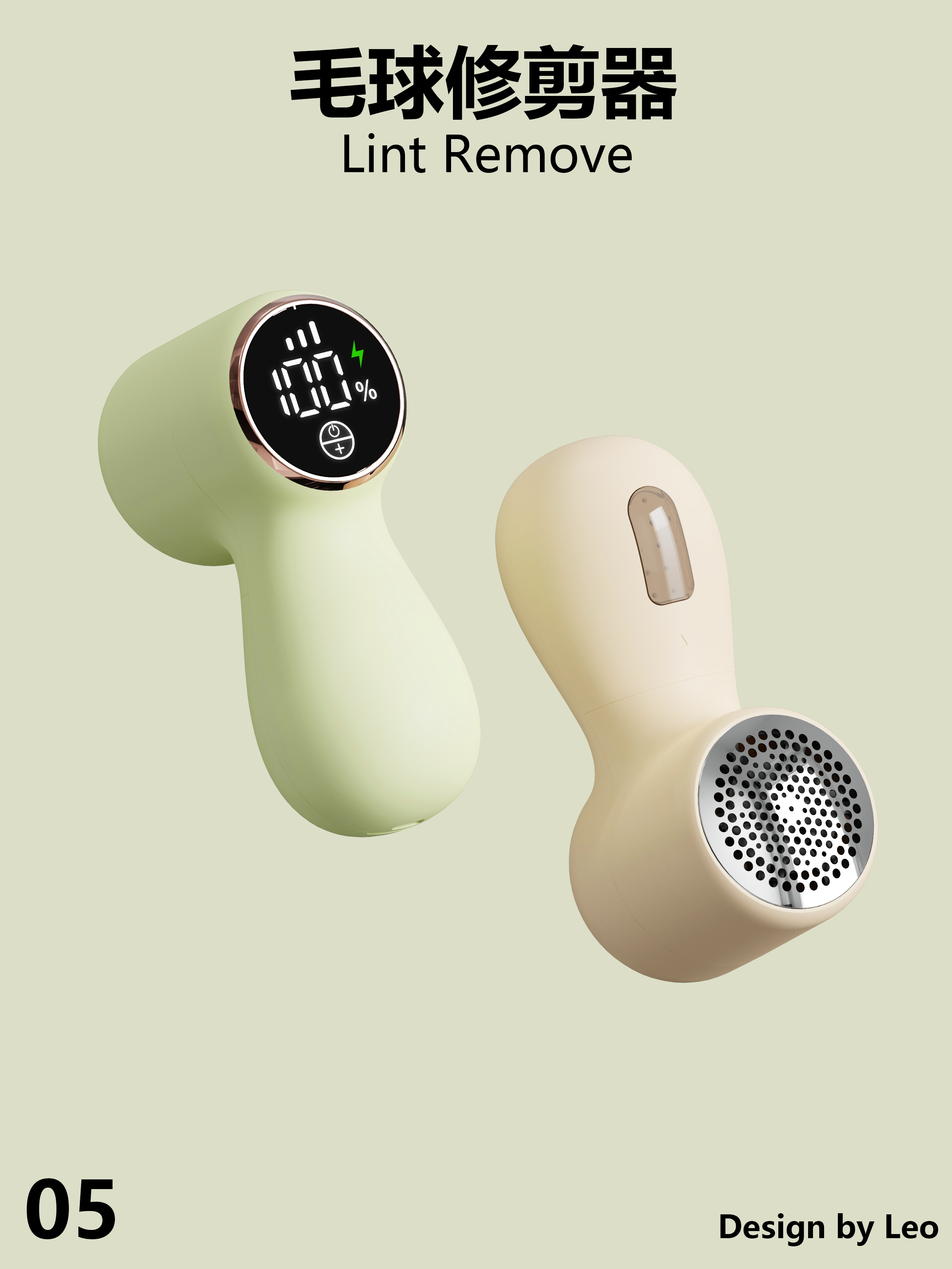 Hair ball trimmer, ball cutter, personal care, round wind，