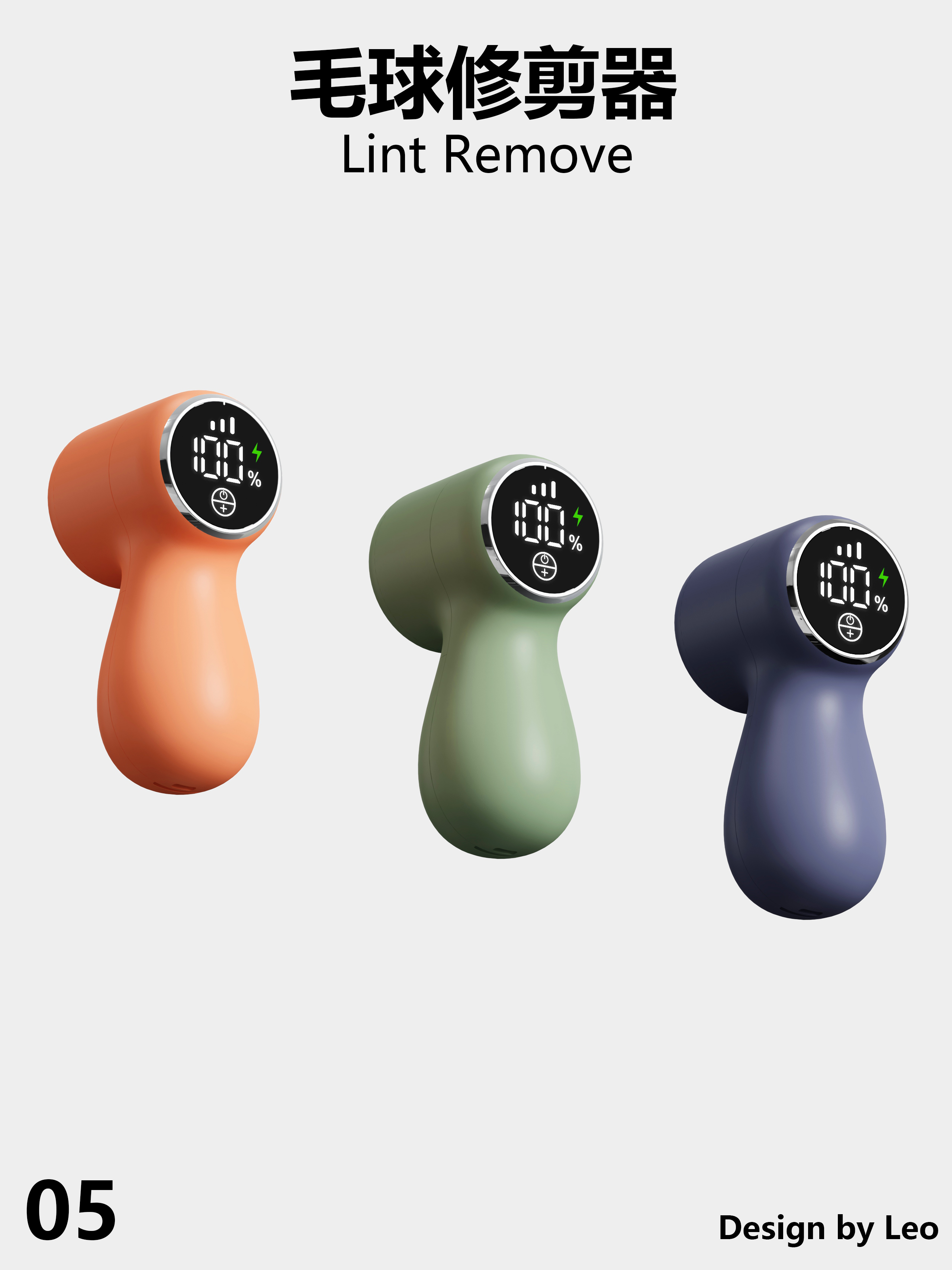 Hair ball trimmer, ball cutter, personal care, round wind，