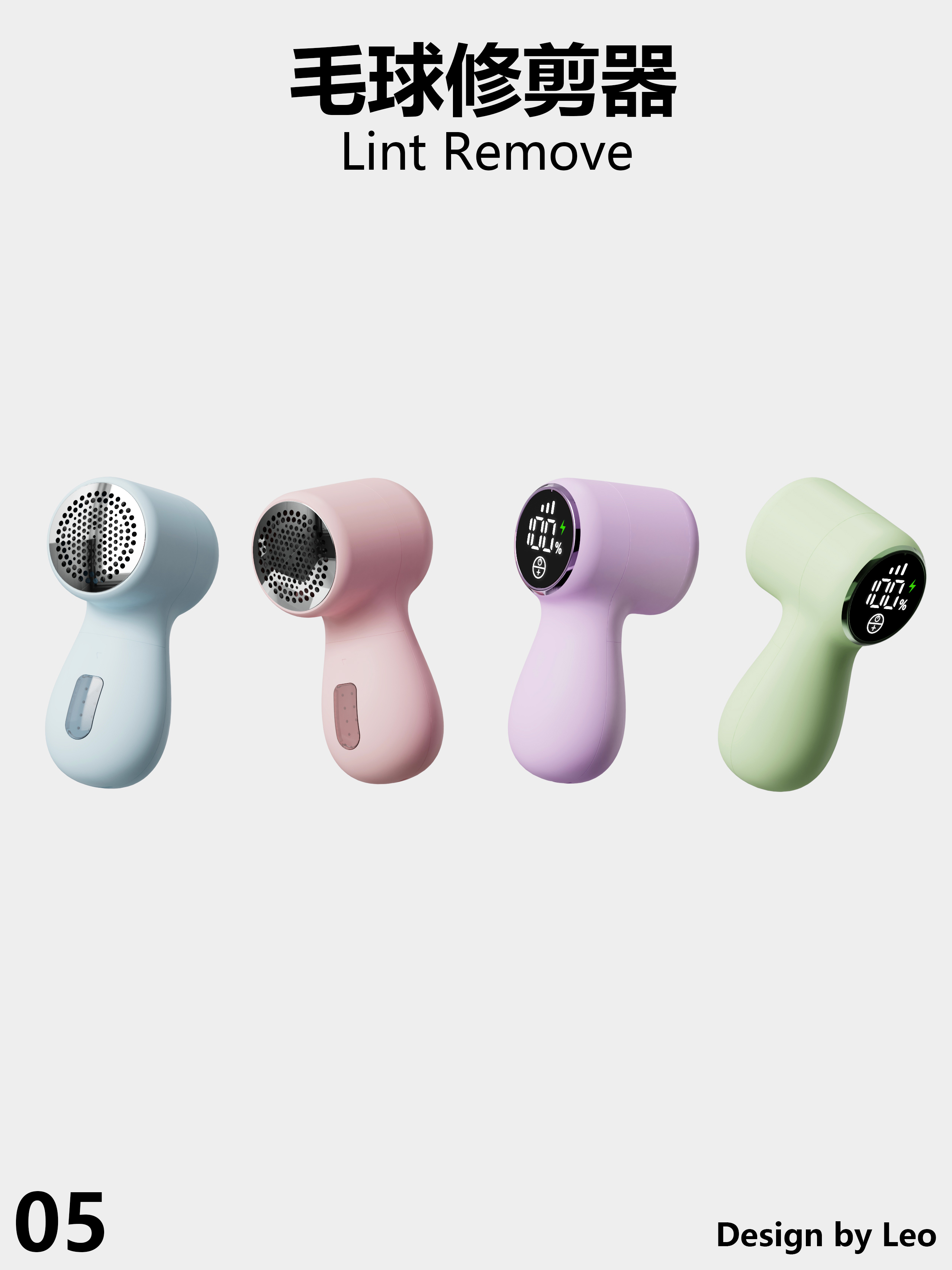 Hair ball trimmer, ball cutter, personal care, round wind，