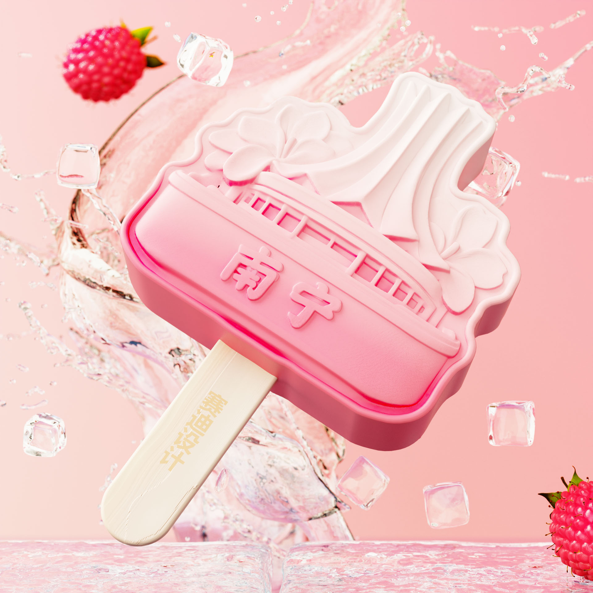 Cultural creation，Wenchuang Ice Cream，Ice cream，Nanning City，Cultural and creative design，Around the city，Scenic area cultural creation，