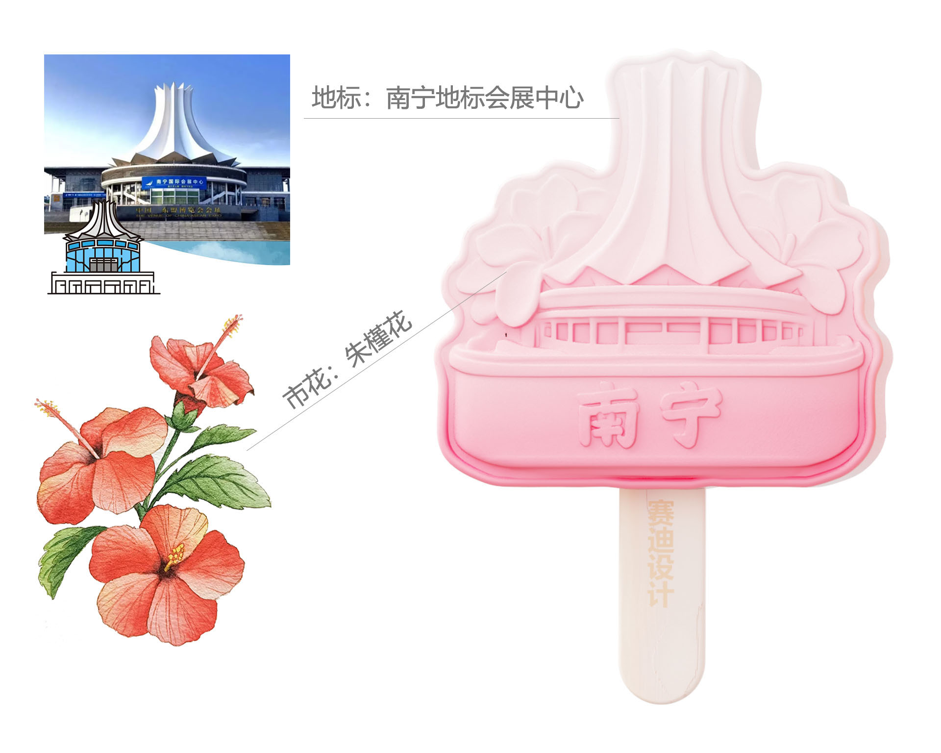 Cultural creation，Wenchuang Ice Cream，Ice cream，Nanning City，Cultural and creative design，Around the city，Scenic area cultural creation，