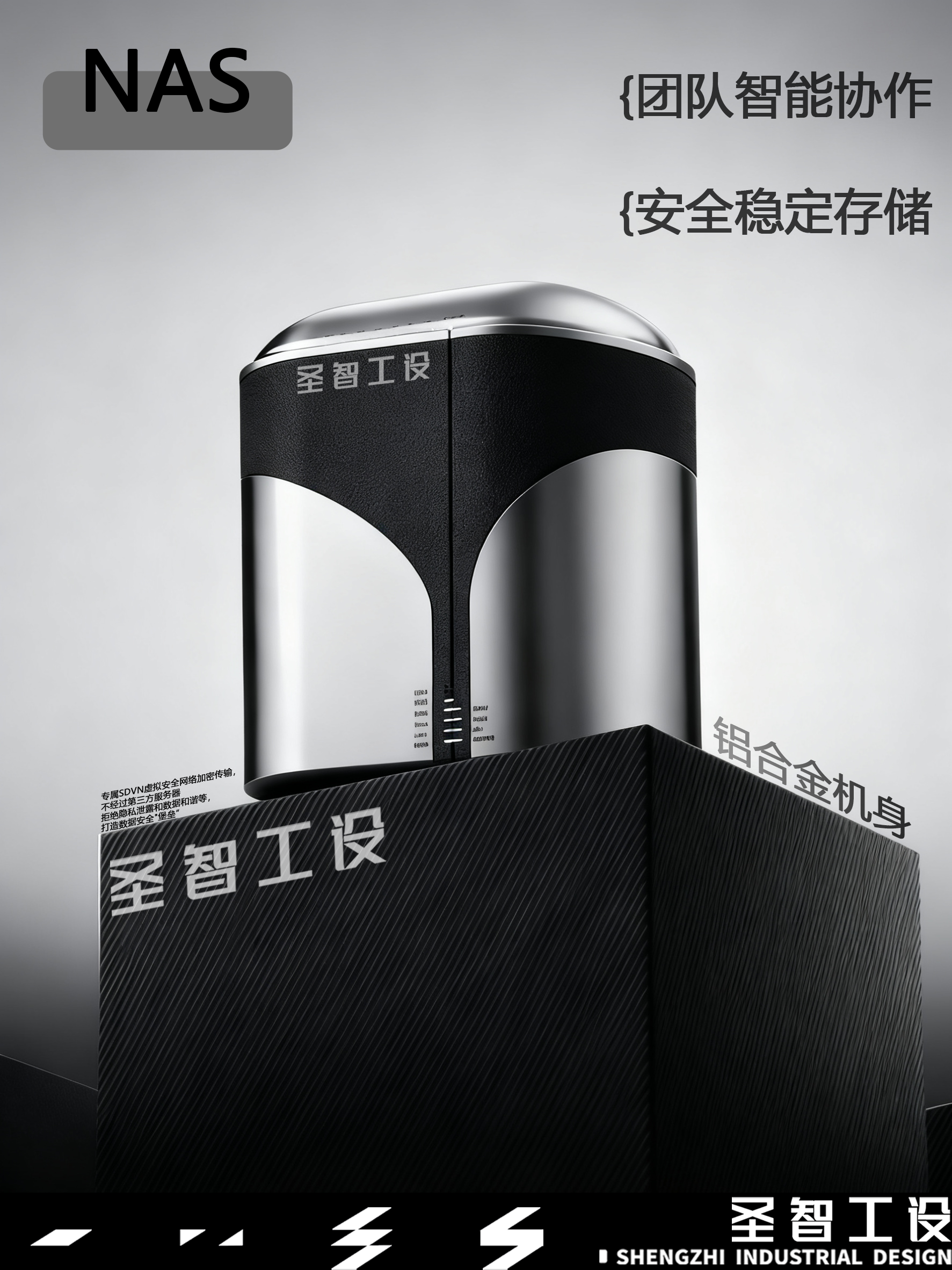 industrial design，product design，Appearance design，Structural design，NAS，