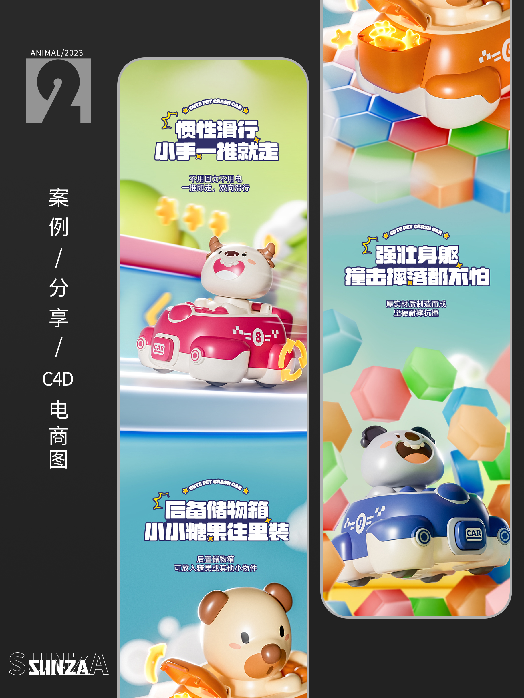 product design，Toy car，3D video，Product animation，Modeling and rendering，C4D rendering，Toy design，Detail page design，