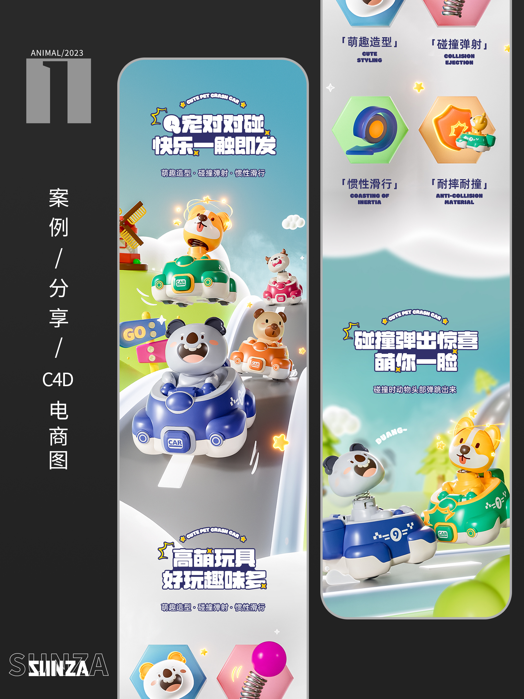 product design，Toy car，3D video，Product animation，Modeling and rendering，C4D rendering，Toy design，Detail page design，