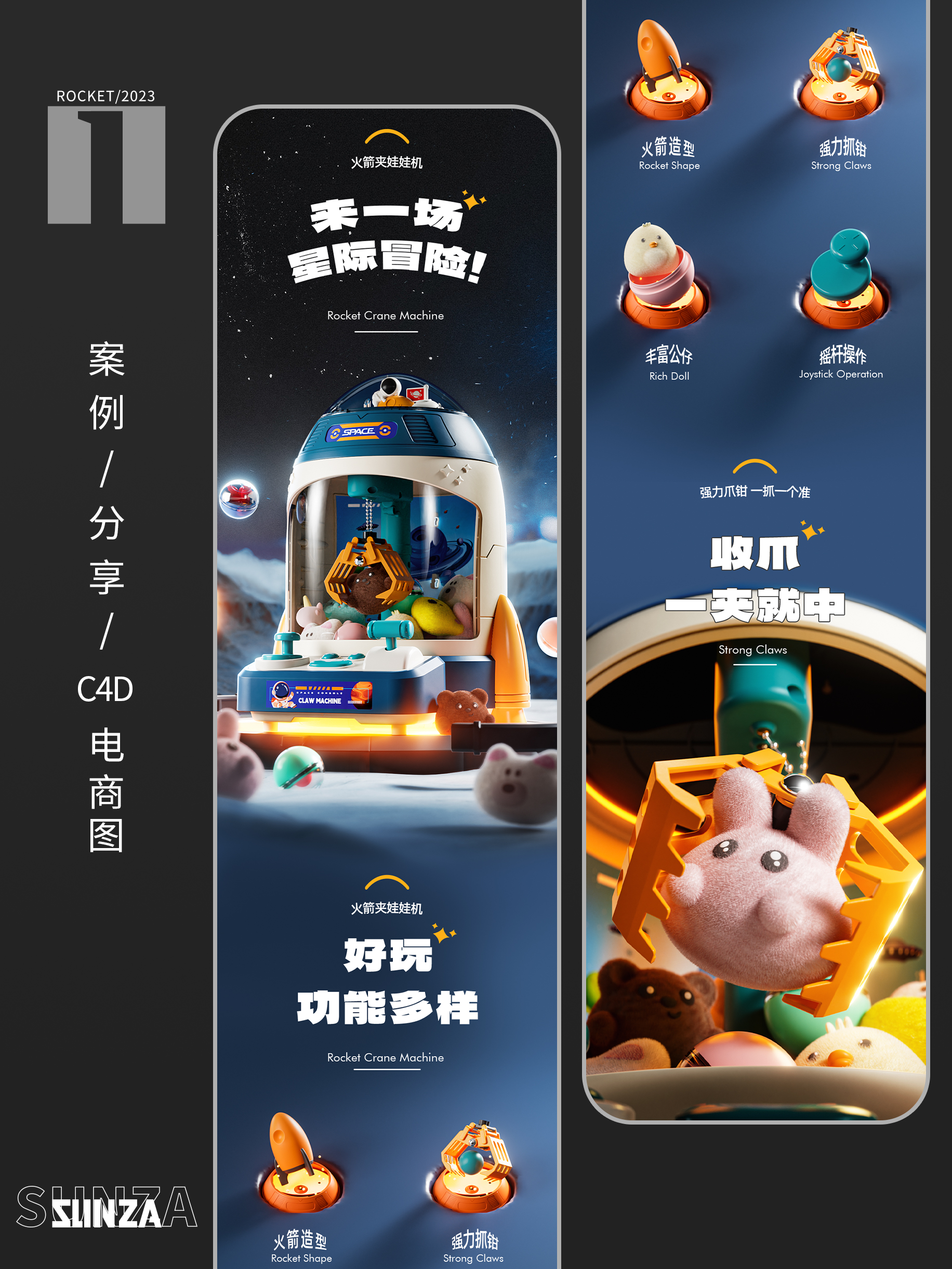 E-commerce diagram，Detail page design，Modeling and rendering，c4d，3D design，Product rendering，Doll machine，Main drawing design，