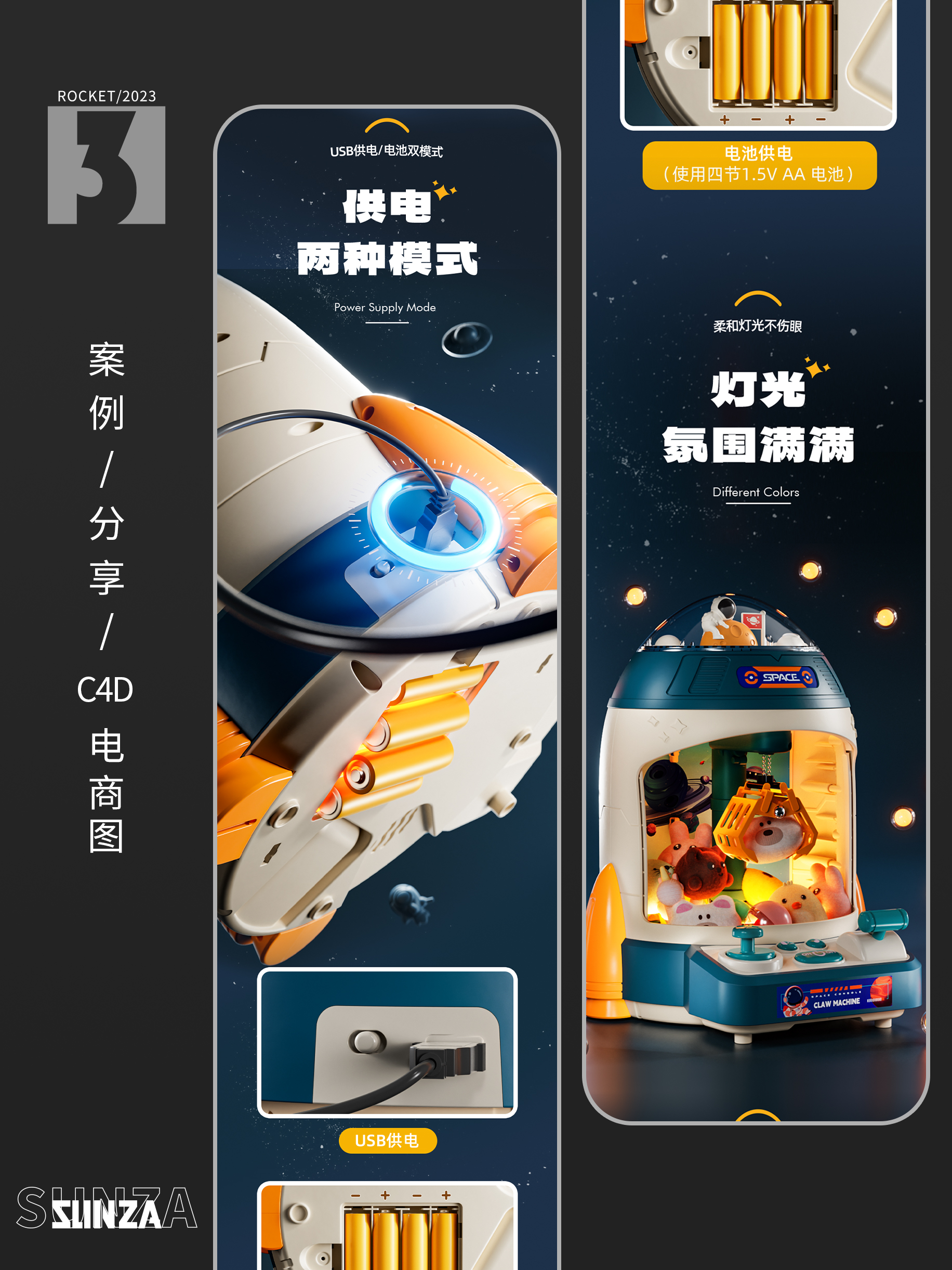 E-commerce diagram，Detail page design，Modeling and rendering，c4d，3D design，Product rendering，Doll machine，Main drawing design，