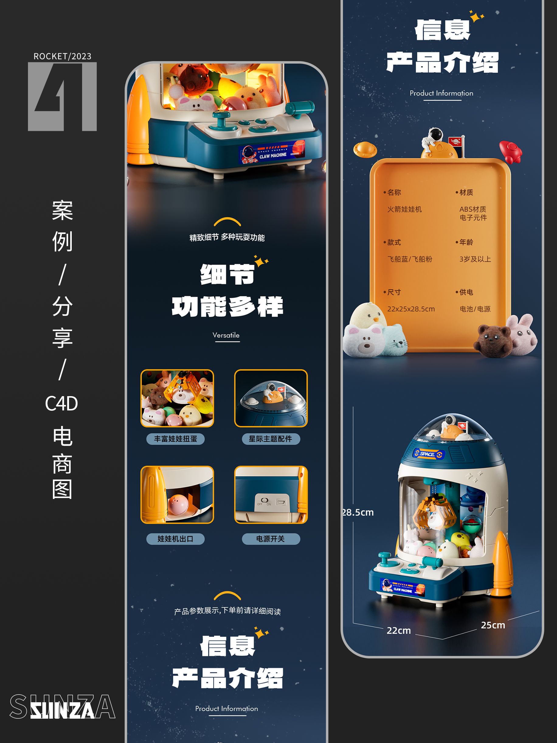 E-commerce diagram，Detail page design，Modeling and rendering，c4d，3D design，Product rendering，Doll machine，Main drawing design，