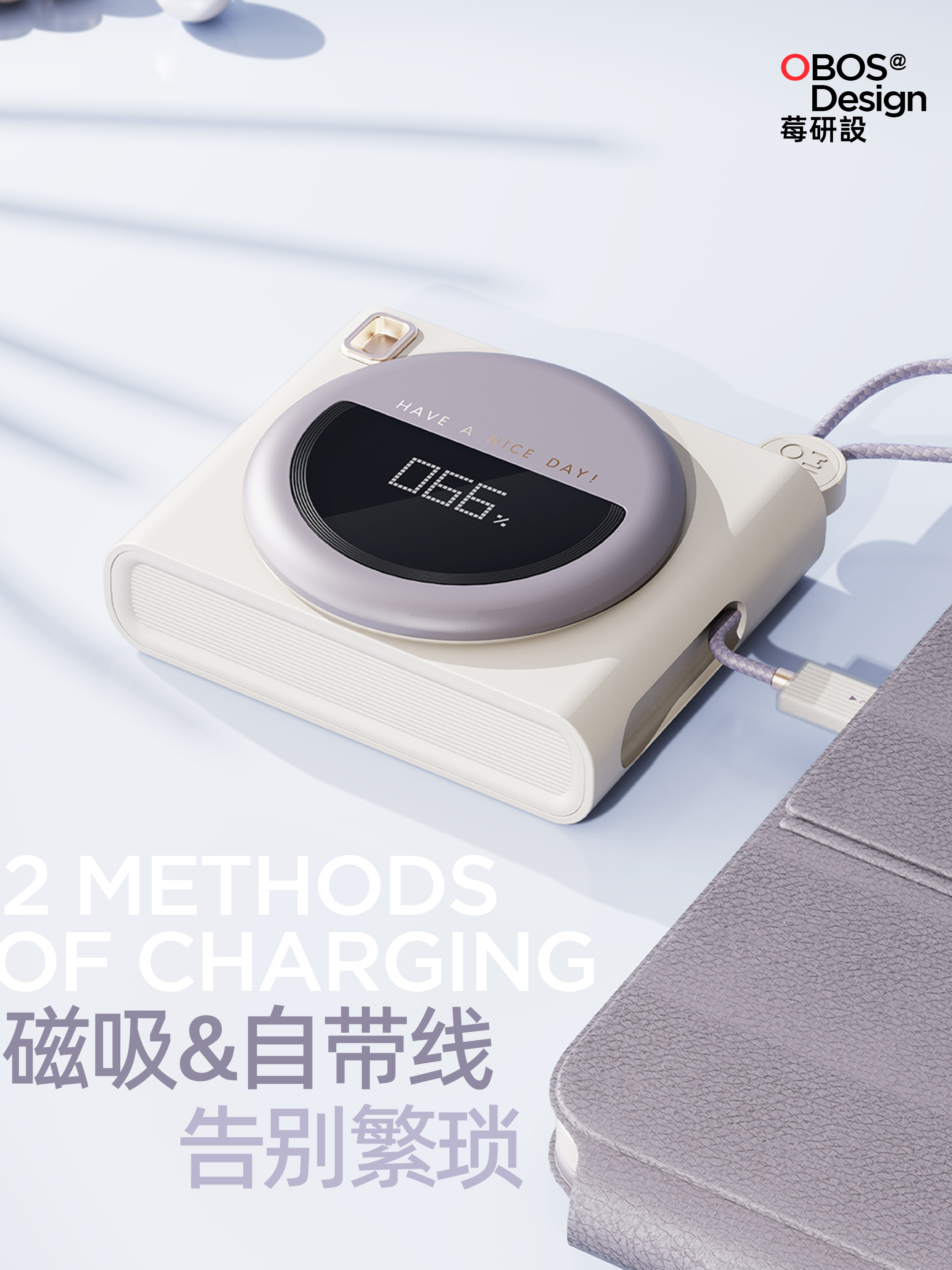 Mobile charging，Magnetic attraction，Appearance design，Electronic equipment，Consumer electronics，3C digital，