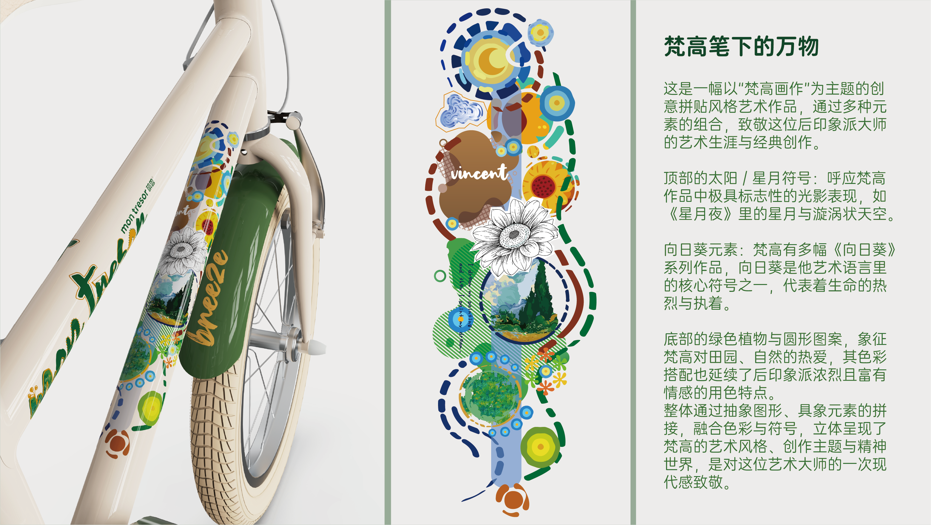 Painting，a literary creation，Bicycle，Children bicycle，The Big Artist，