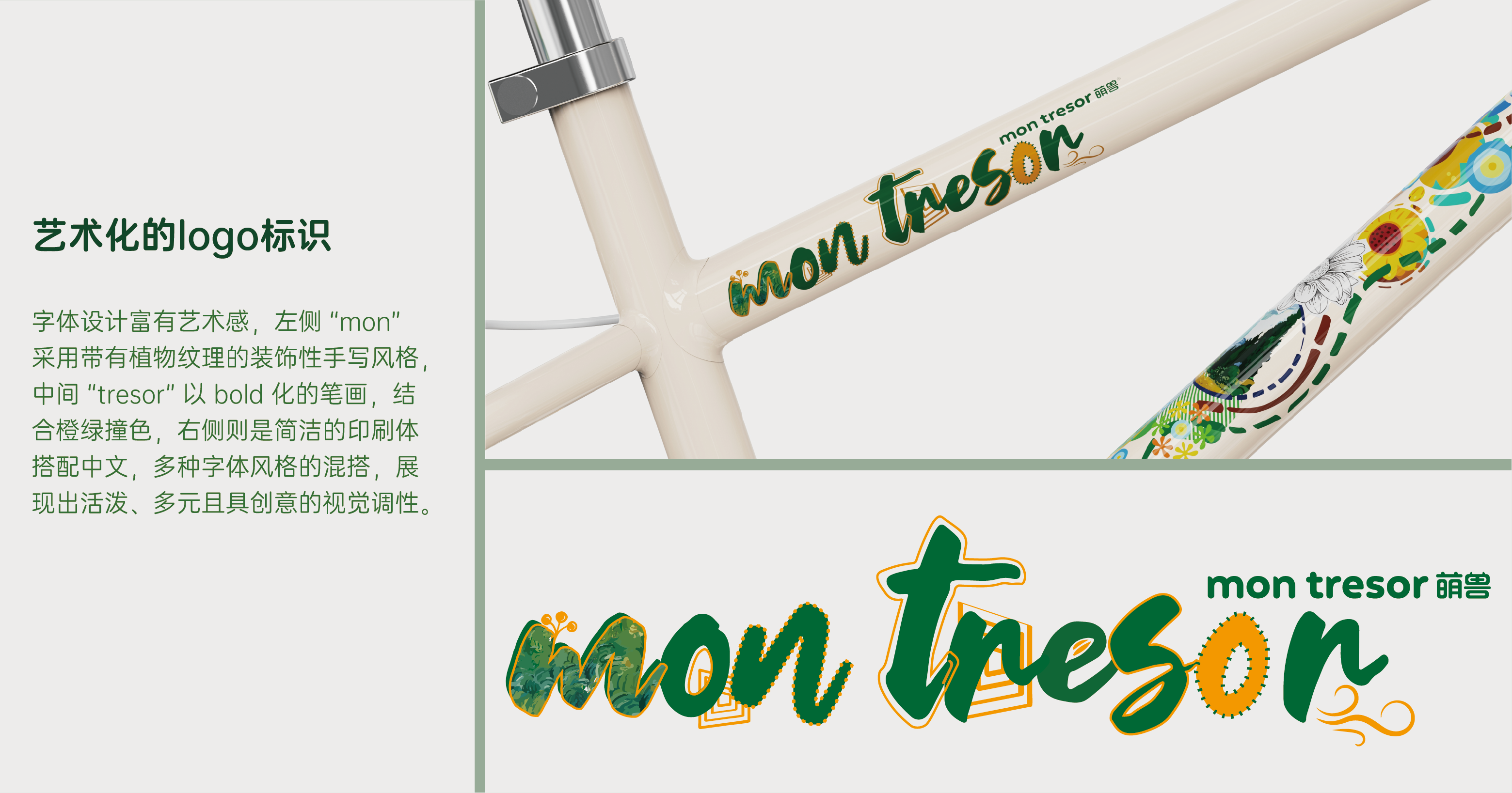 Painting，a literary creation，Bicycle，Children bicycle，The Big Artist，